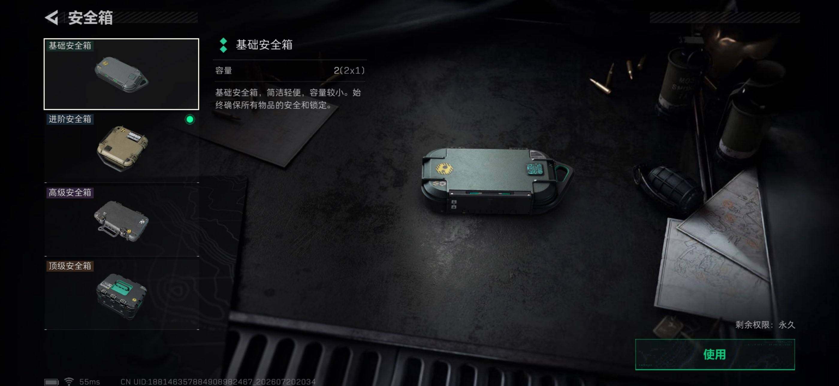 SJZEY4208993三角洲行动账号详情图2 SJZEY4208993三角洲行动账号详情图2