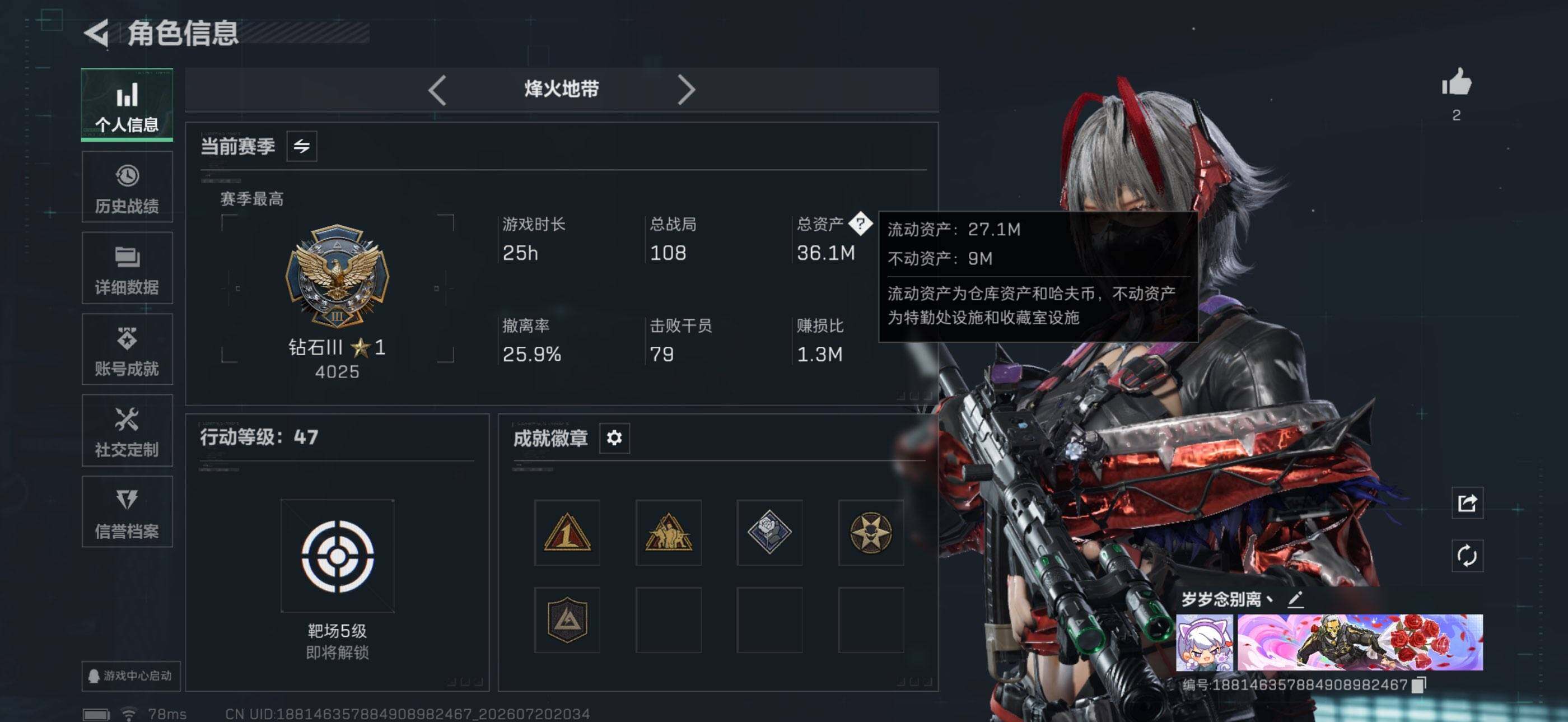 SJZEY4208993三角洲行动账号详情图3 SJZEY4208993三角洲行动账号详情图3