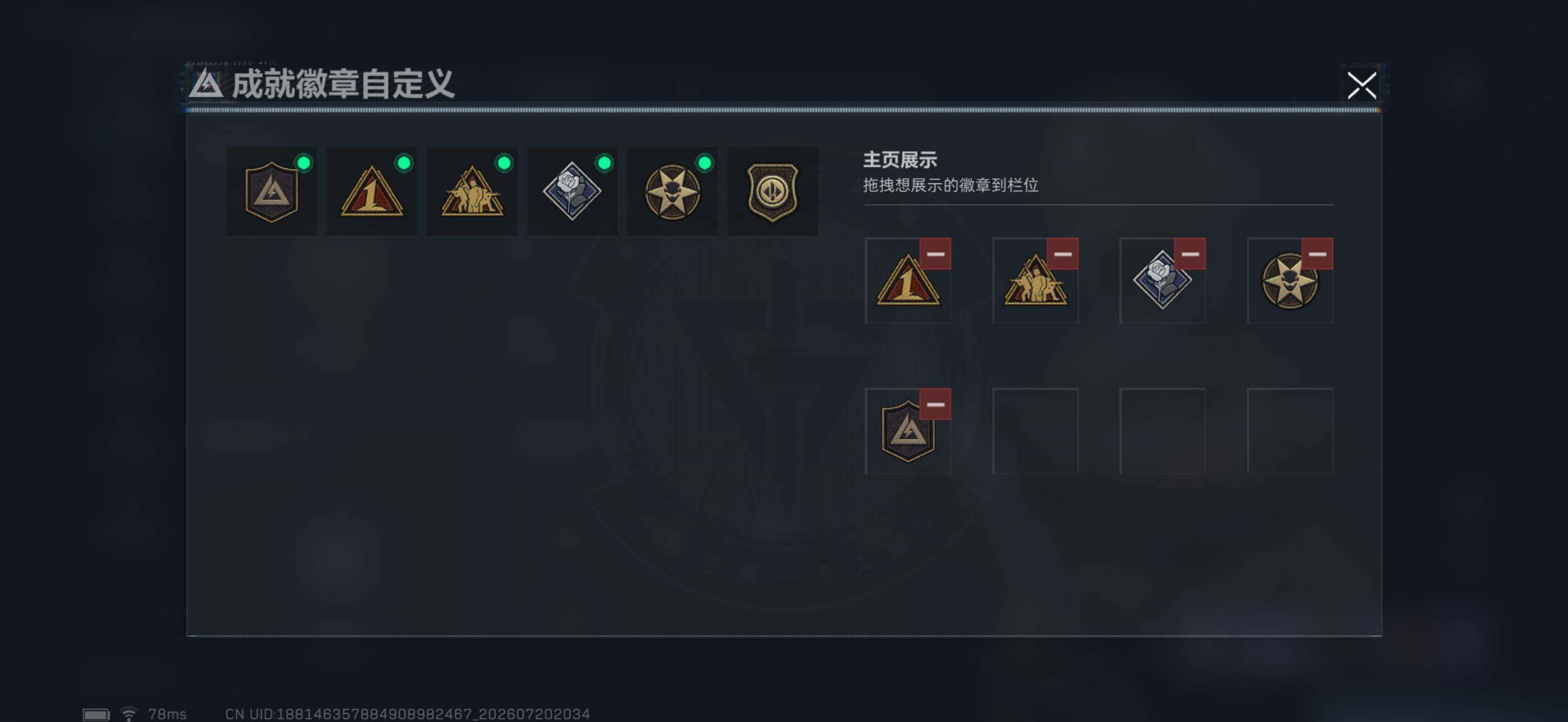 SJZEY4208993三角洲行动账号详情图6 SJZEY4208993三角洲行动账号详情图6