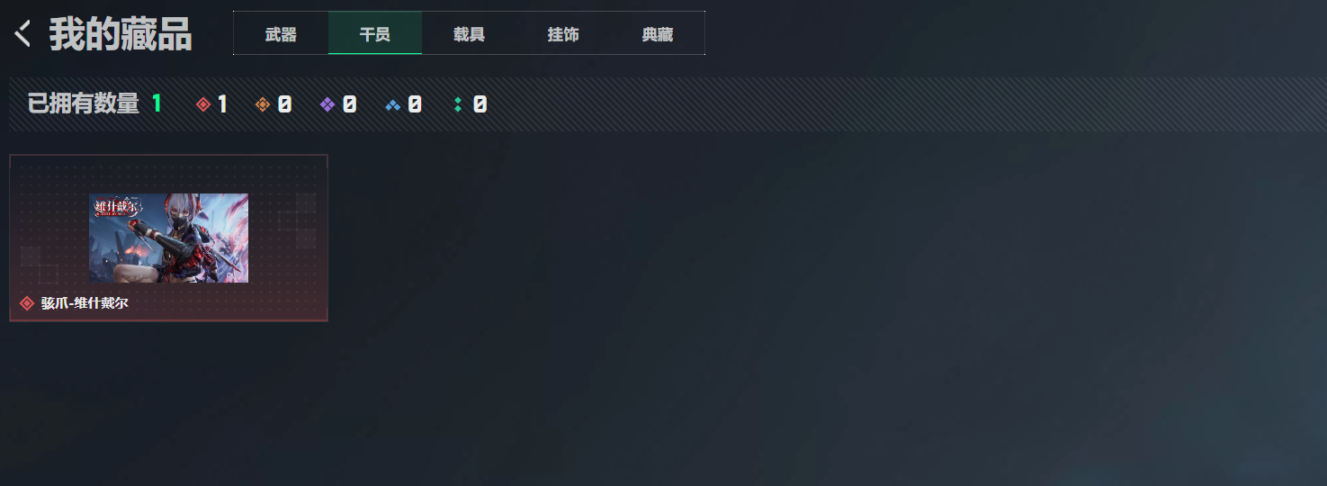 SJZEY4208993三角洲行动账号详情图7 SJZEY4208993三角洲行动账号详情图7