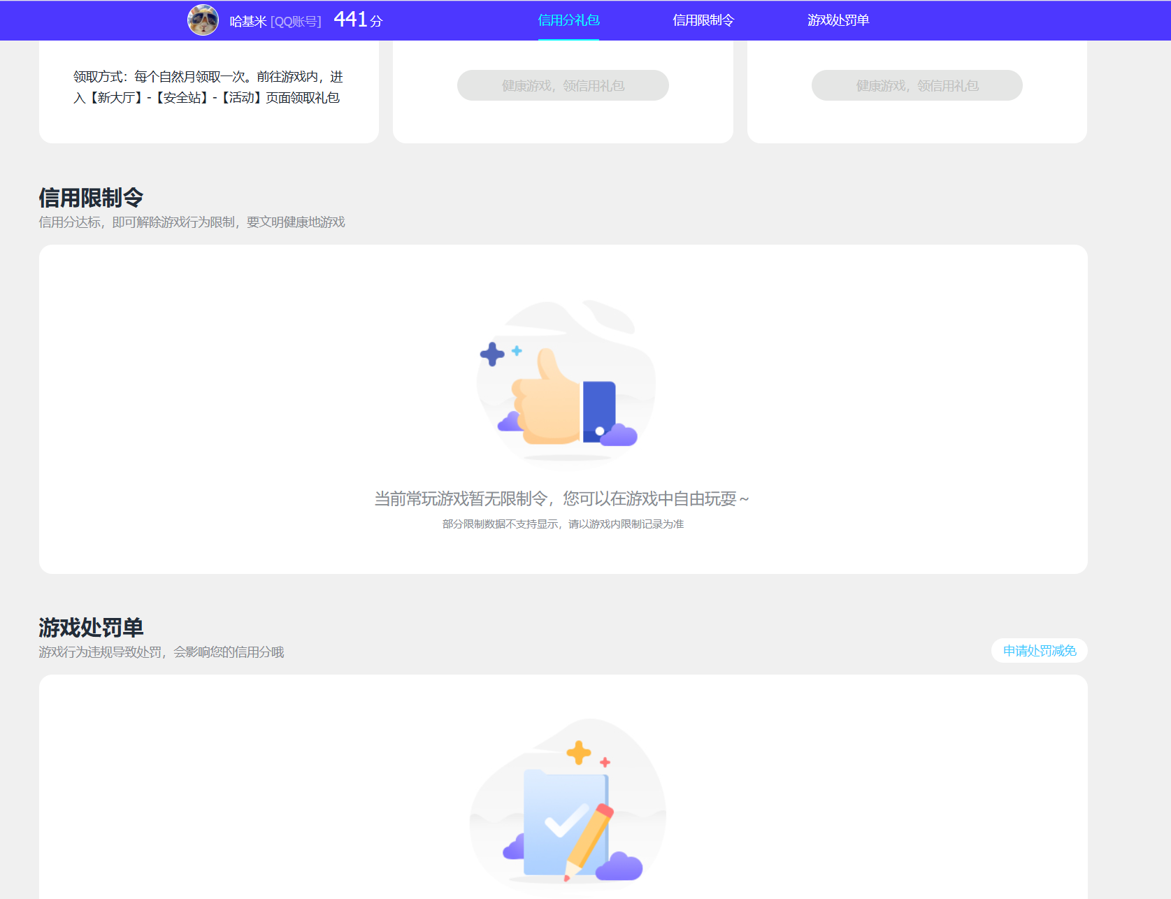 SJZEY4208993三角洲行动账号详情图8 SJZEY4208993三角洲行动账号详情图8