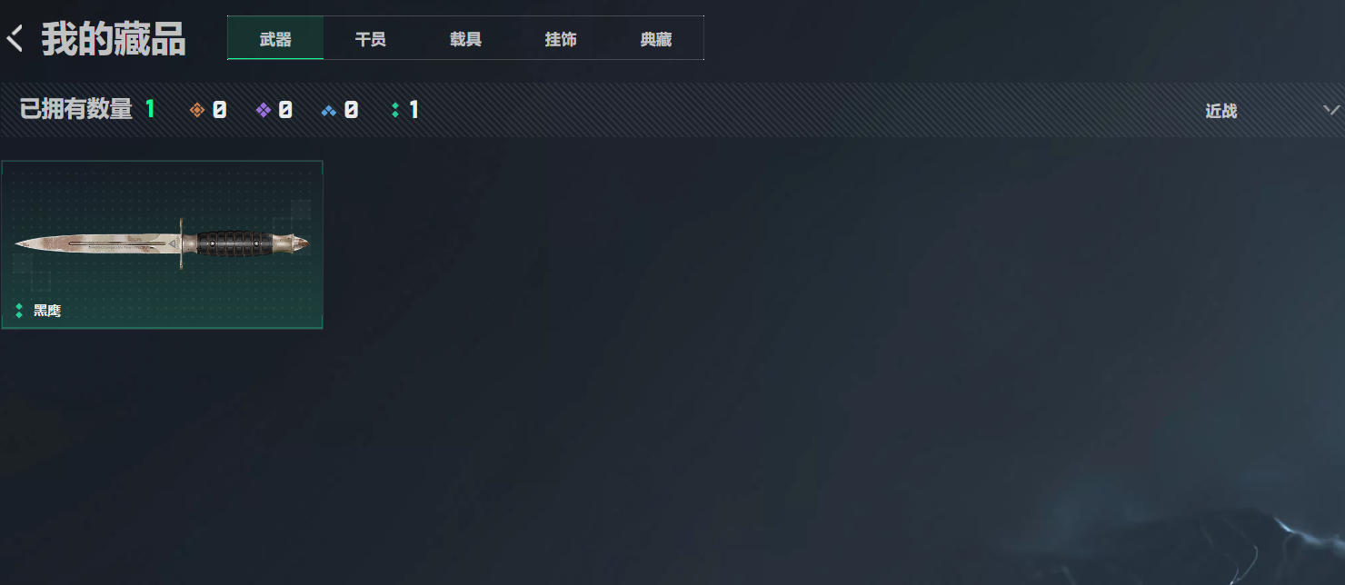 SJZEY4208993三角洲行动账号详情图9 SJZEY4208993三角洲行动账号详情图9