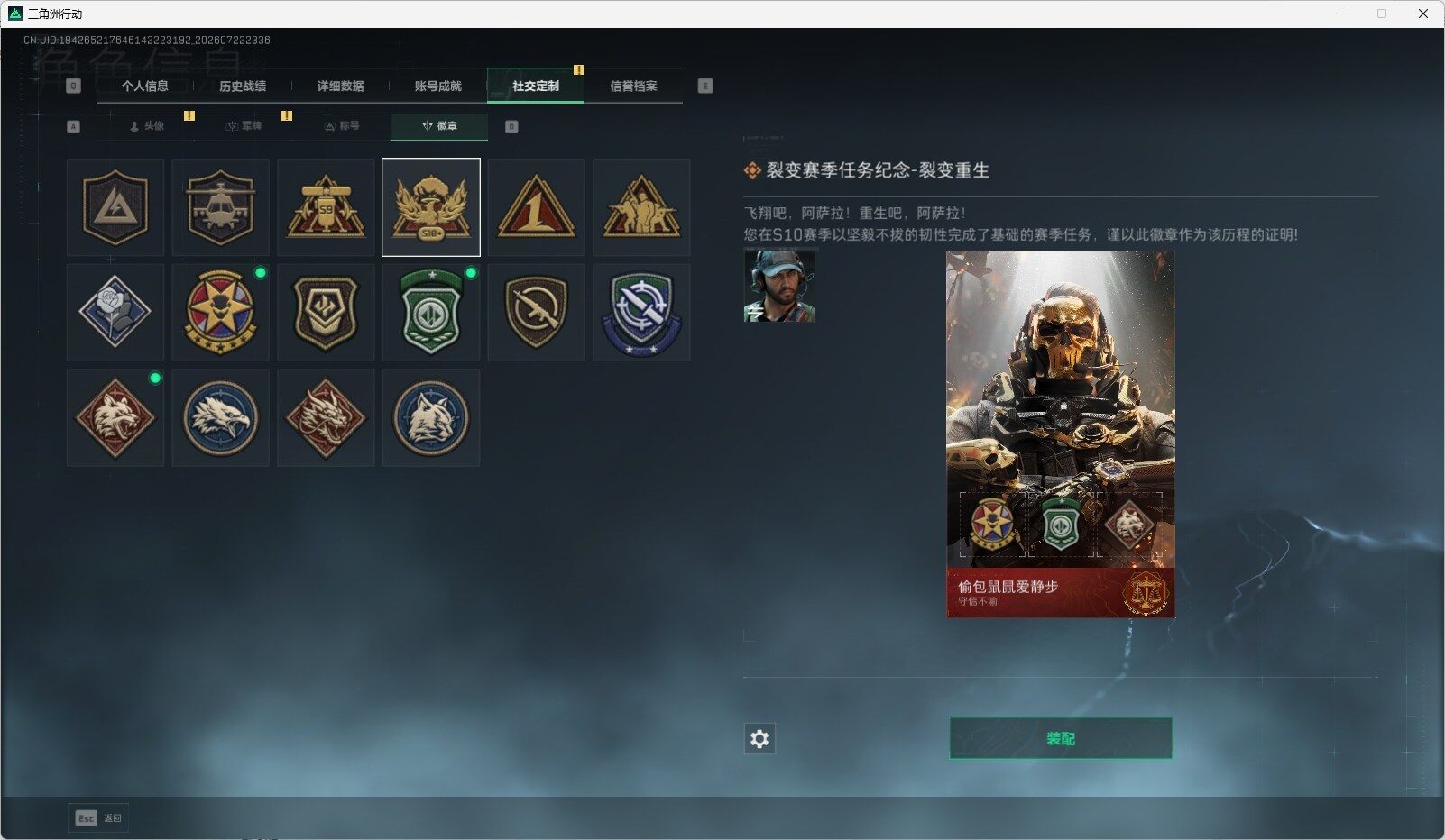 SJZQM4208161三角洲行动账号详情图7