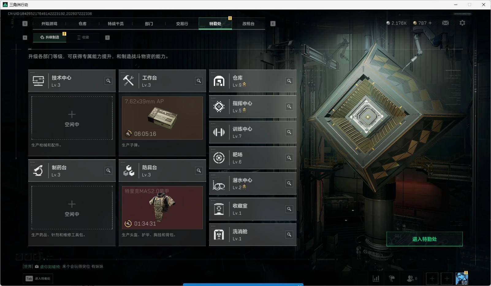 SJZQM4208161三角洲行动账号详情图10