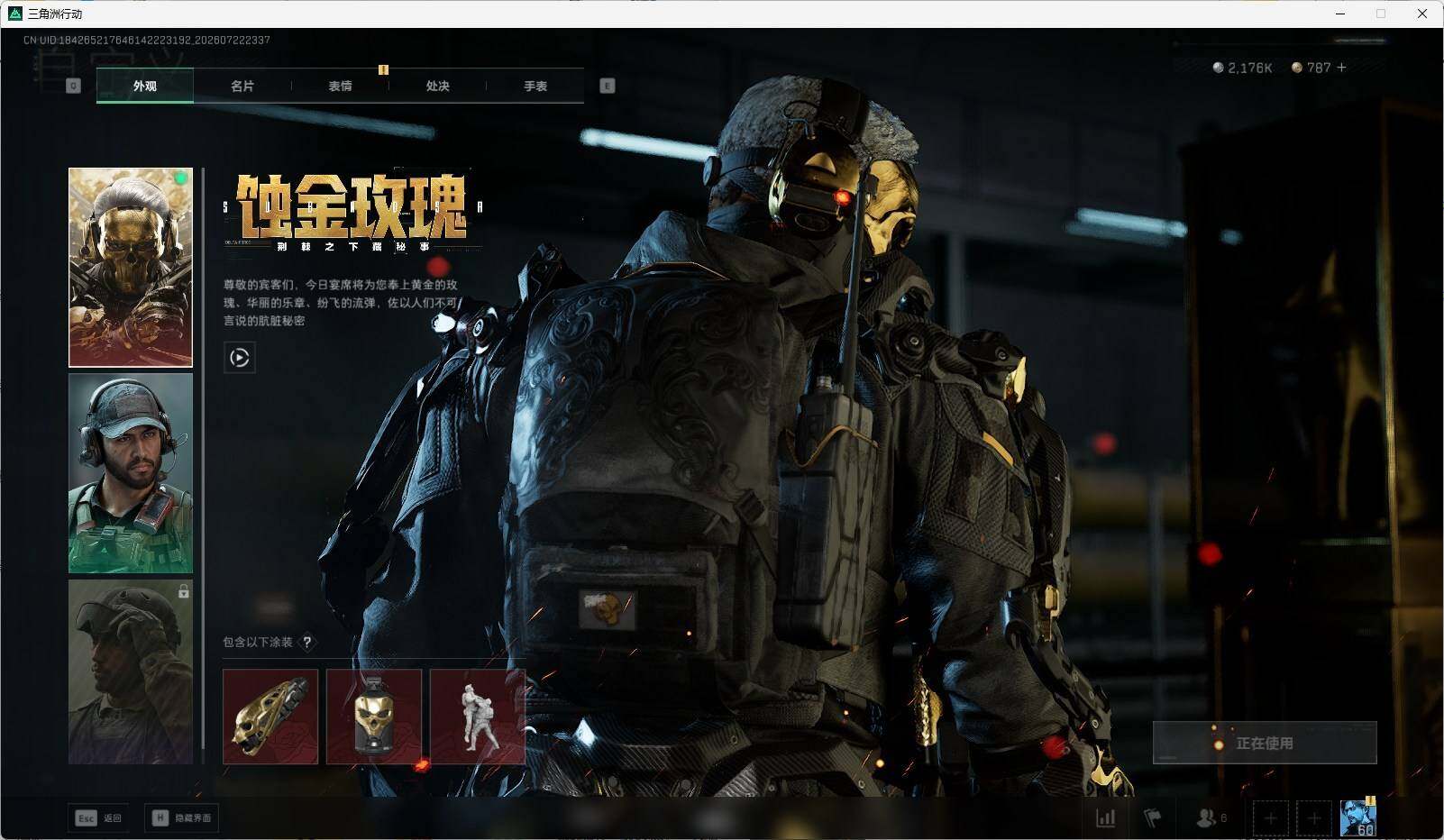 SJZQM4208161三角洲行动账号详情图15