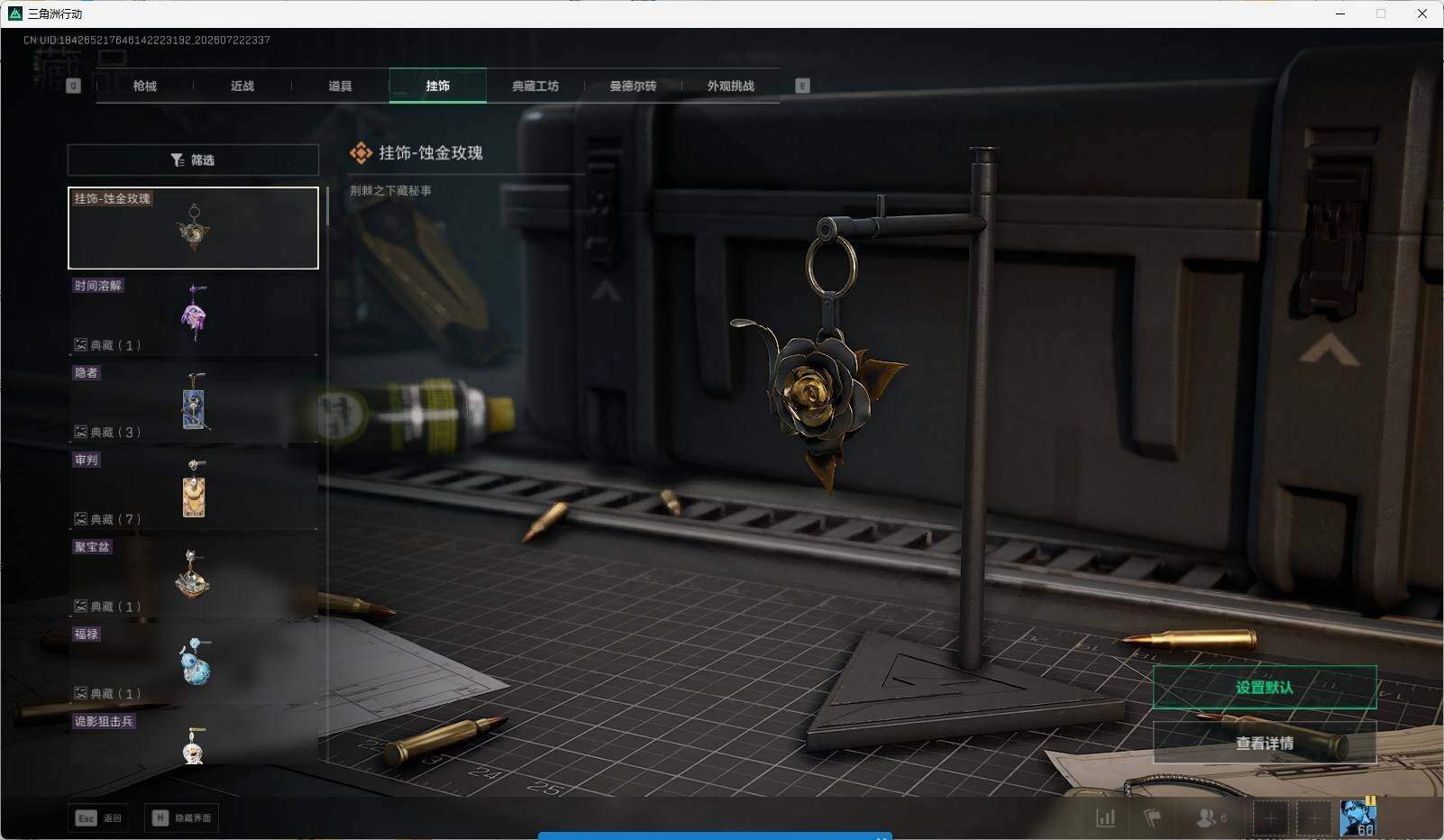 SJZQM4208161三角洲行动账号详情图21