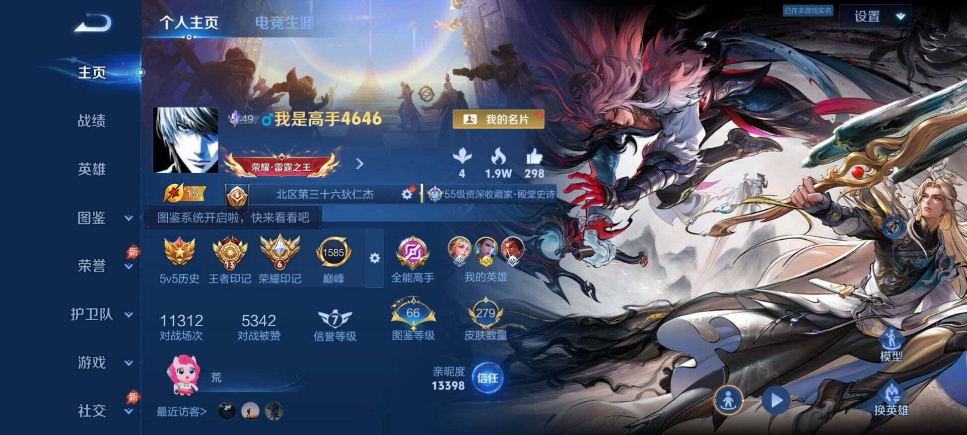 WZQM4508456王者荣耀账号详情图3 WZQM4508456王者荣耀账号详情图3