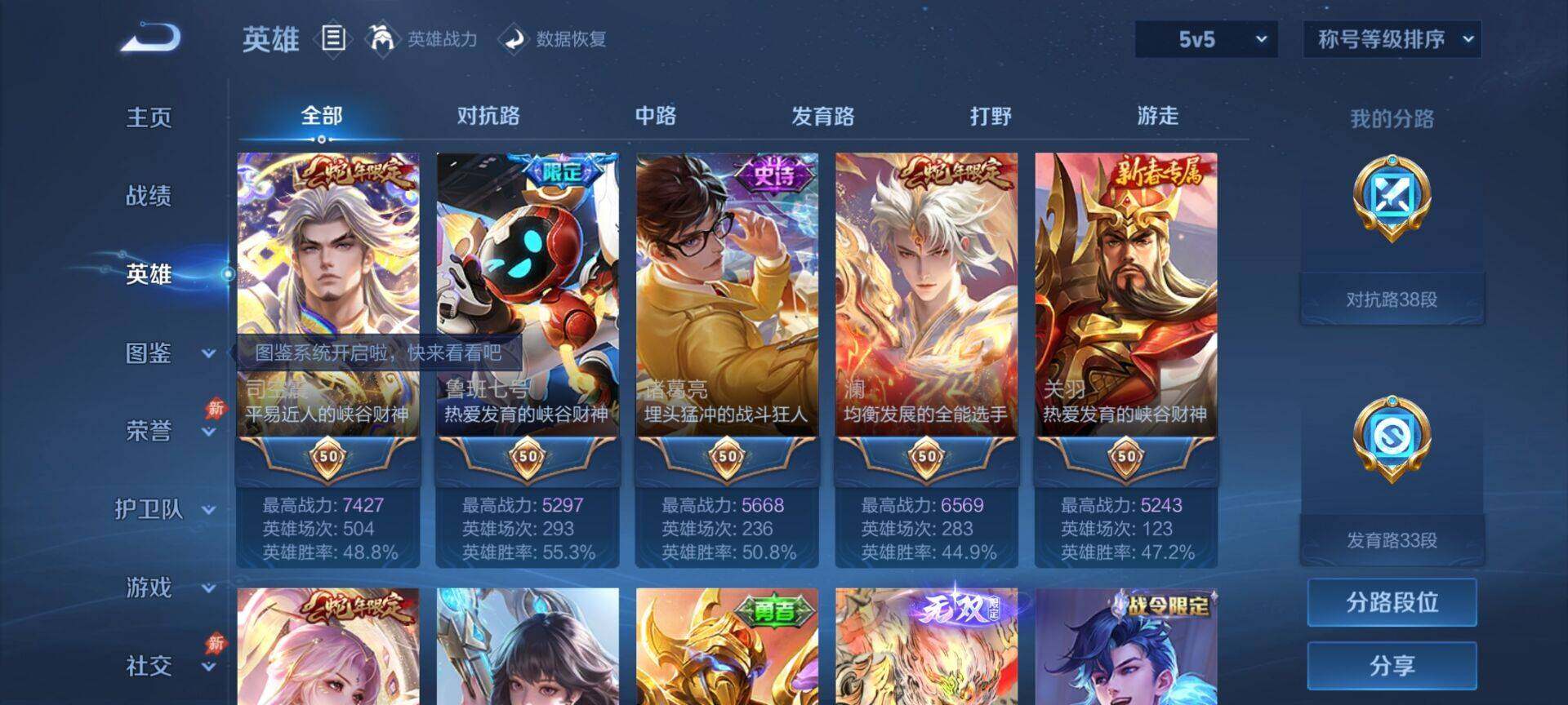 WZQM4508456王者荣耀账号详情图4 WZQM4508456王者荣耀账号详情图4