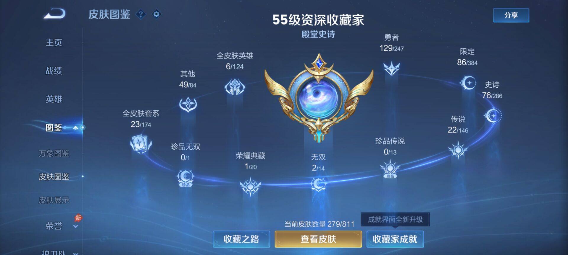 WZQM4508456王者荣耀账号详情图5 WZQM4508456王者荣耀账号详情图5