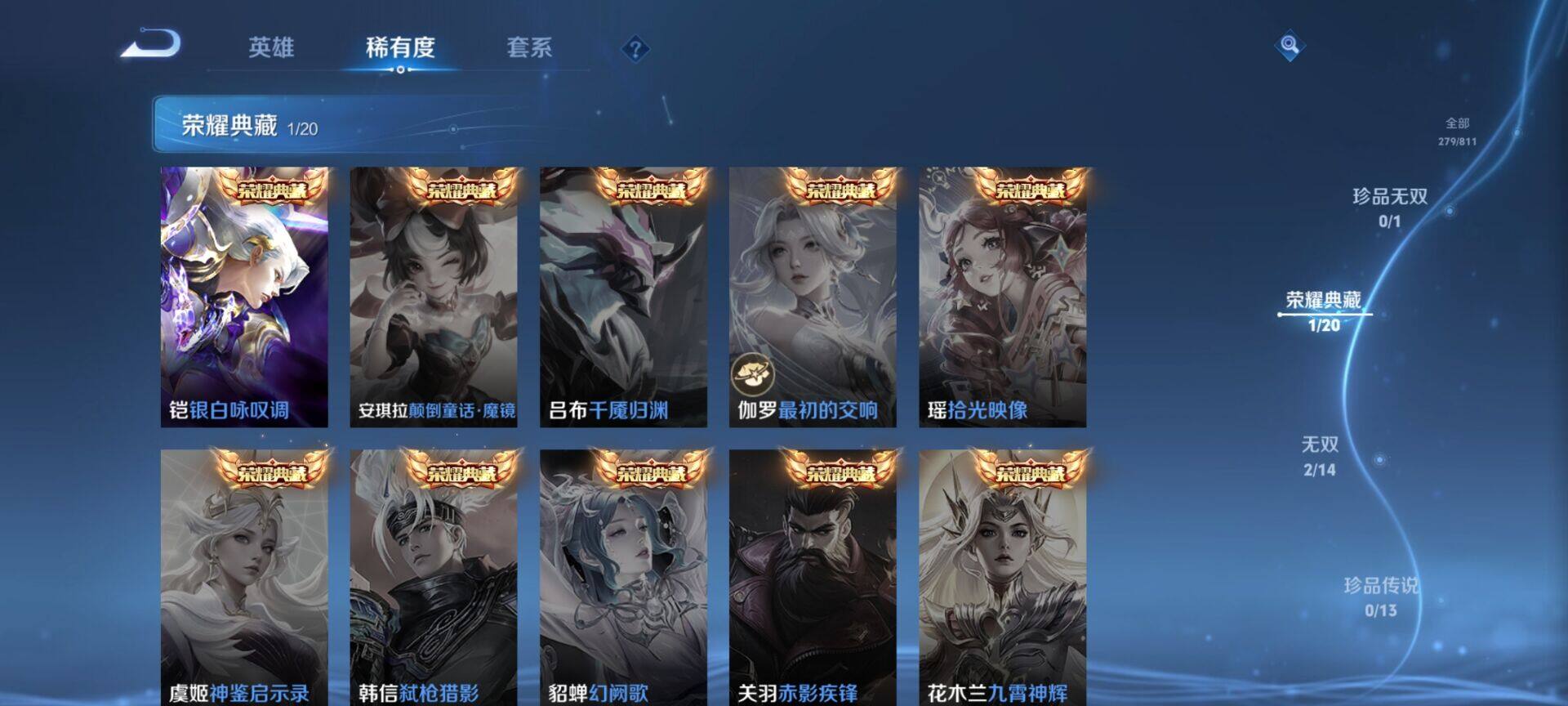 WZQM4508456王者荣耀账号详情图6 WZQM4508456王者荣耀账号详情图6