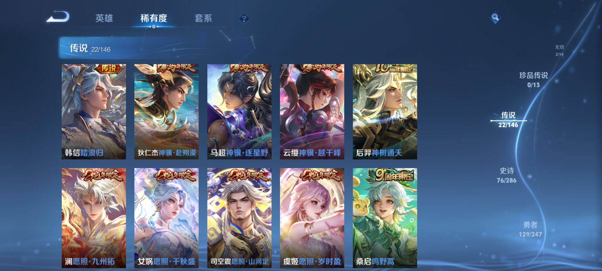 WZQM4508456王者荣耀账号详情图8 WZQM4508456王者荣耀账号详情图8
