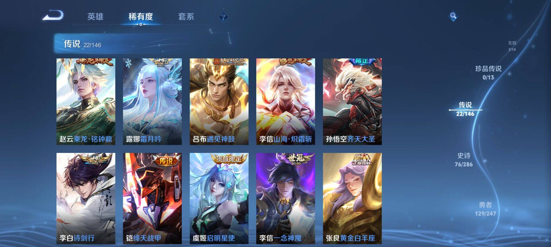 WZQM4508456王者荣耀账号详情图9 WZQM4508456王者荣耀账号详情图9