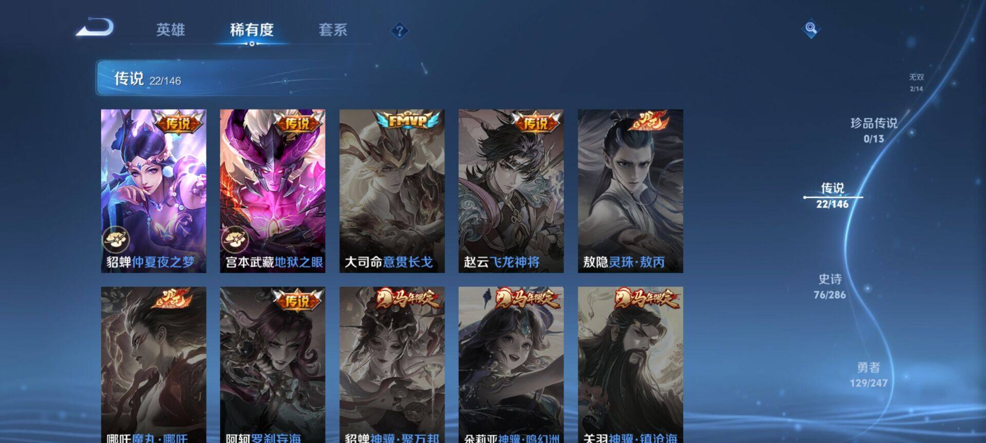 WZQM4508456王者荣耀账号详情图10 WZQM4508456王者荣耀账号详情图10