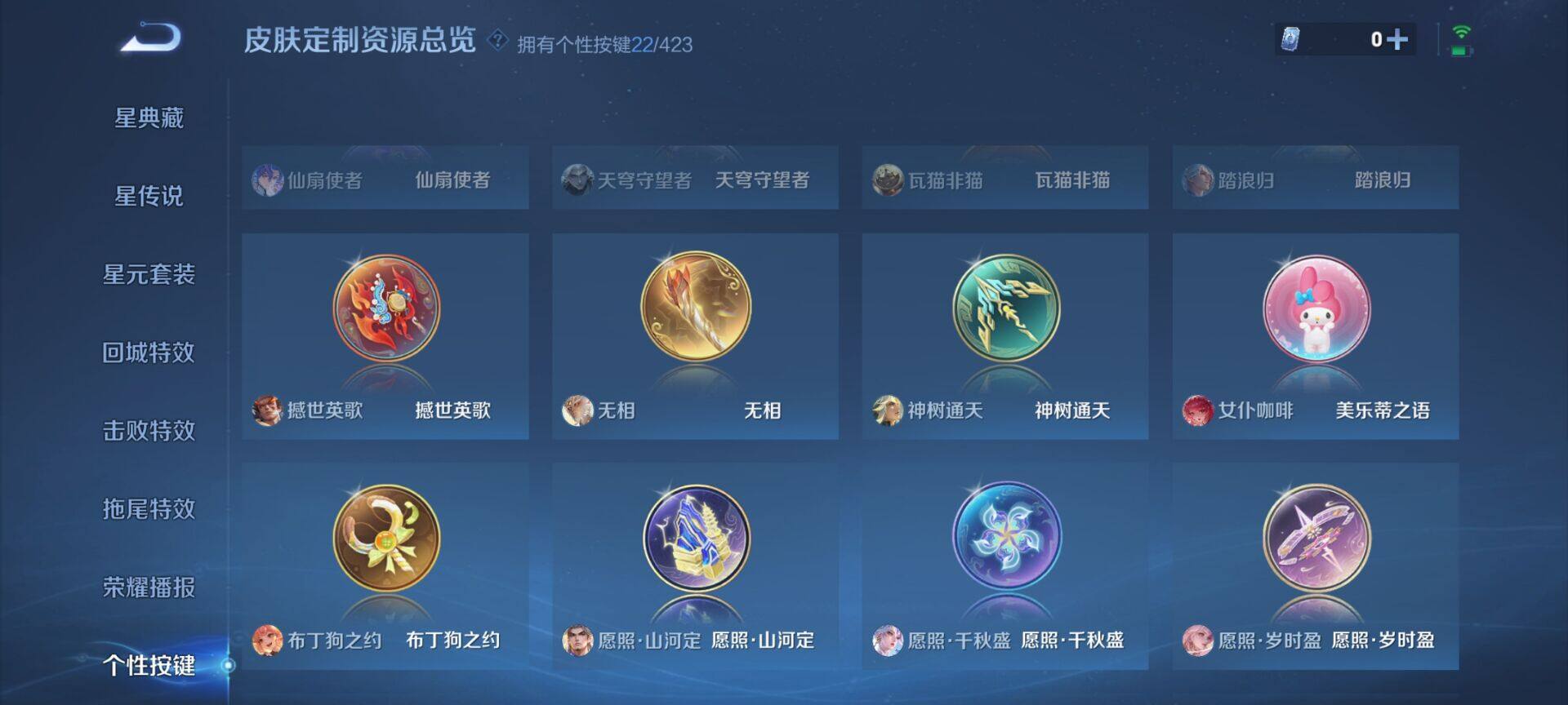 WZQM4508456王者荣耀账号详情图12 WZQM4508456王者荣耀账号详情图12