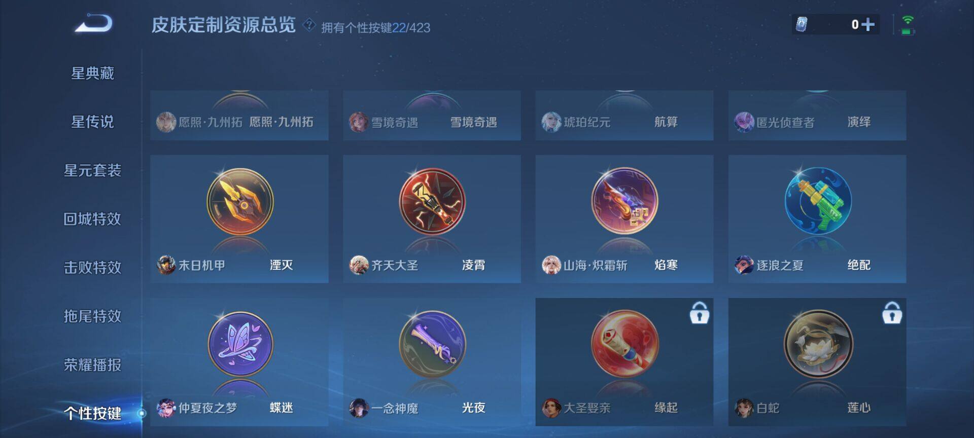 WZQM4508456王者荣耀账号详情图13 WZQM4508456王者荣耀账号详情图13