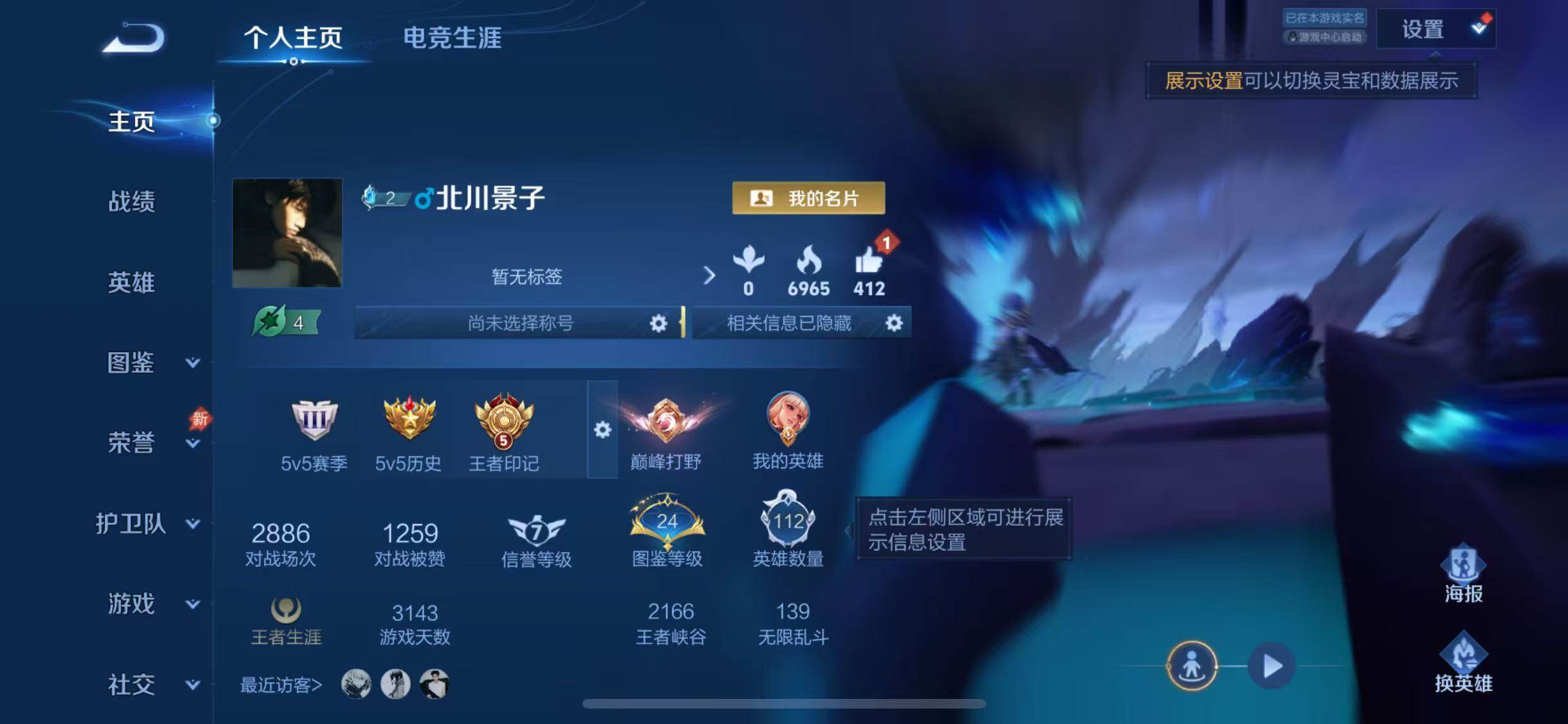 WZQM4500415王者荣耀账号详情图5 WZQM4500415王者荣耀账号详情图5