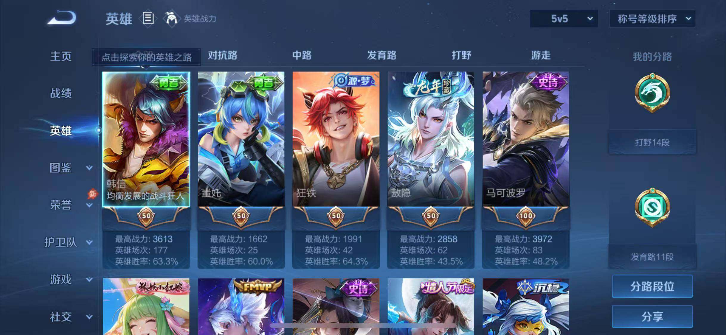 WZQM4500415王者荣耀账号详情图6 WZQM4500415王者荣耀账号详情图6