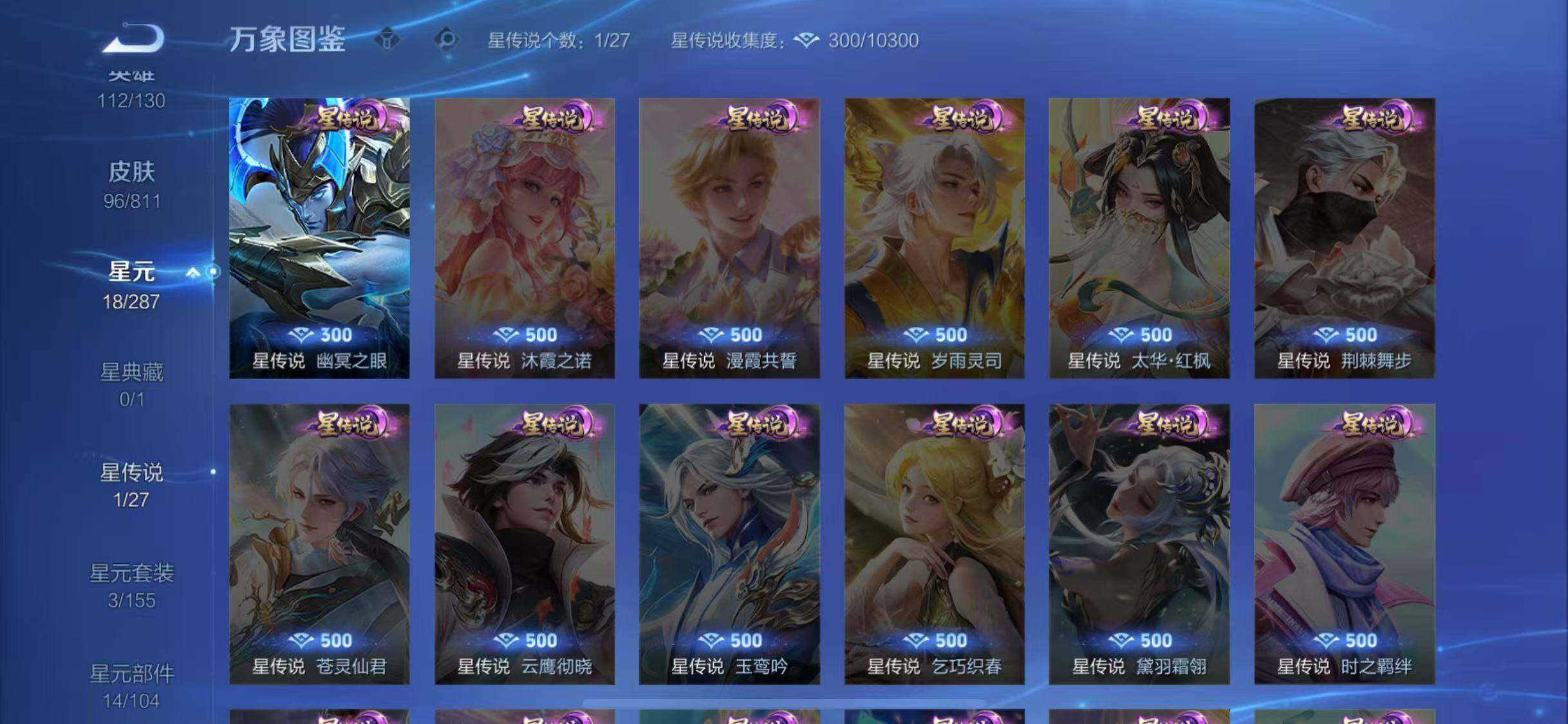 WZQM4500415王者荣耀账号详情图9 WZQM4500415王者荣耀账号详情图9