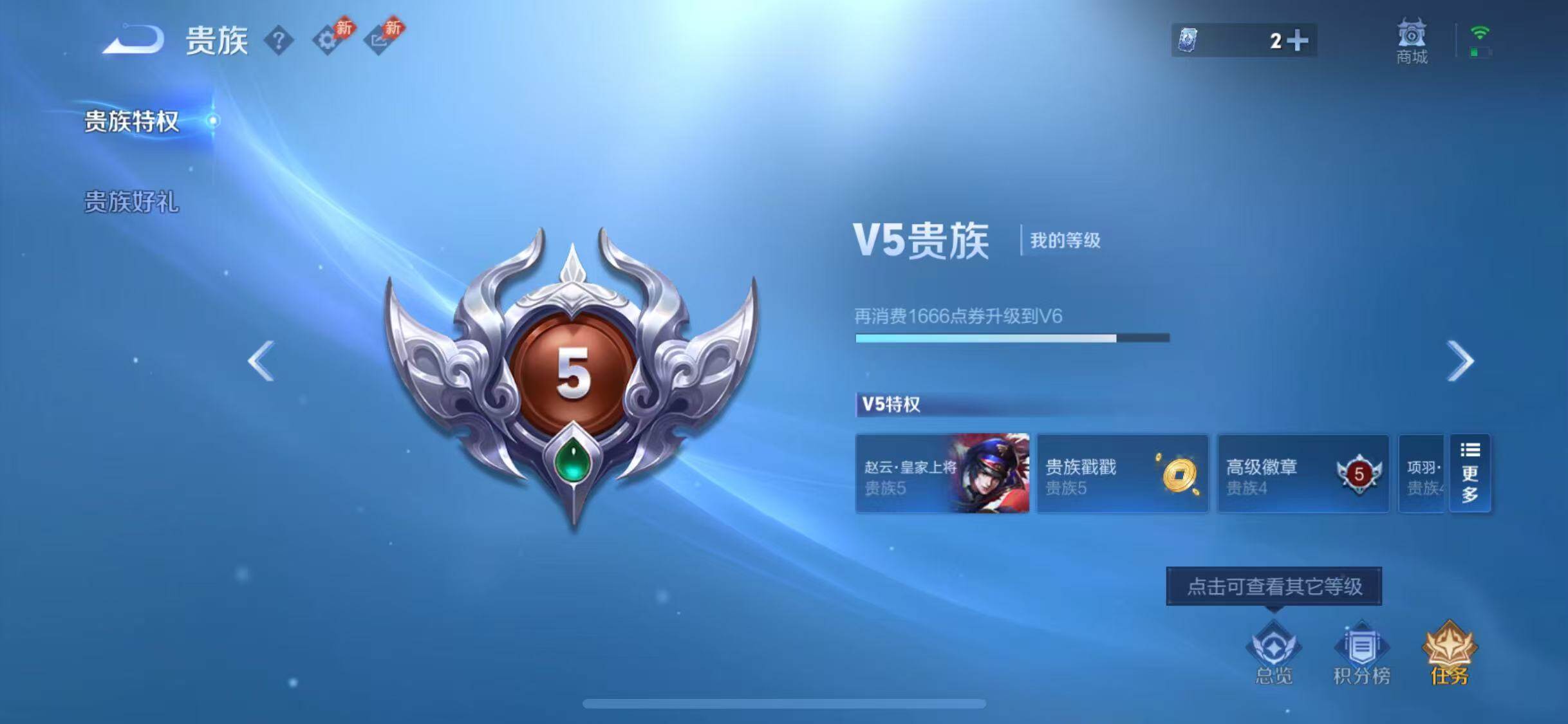WZQM4500415王者荣耀账号详情图14 WZQM4500415王者荣耀账号详情图14