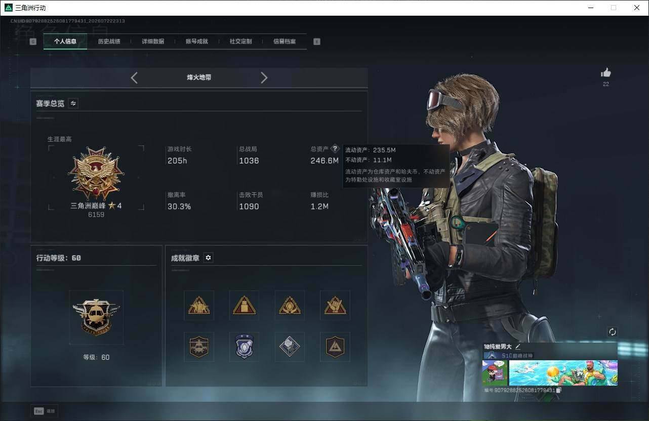 SJZQM4208063三角洲行动账号详情图3