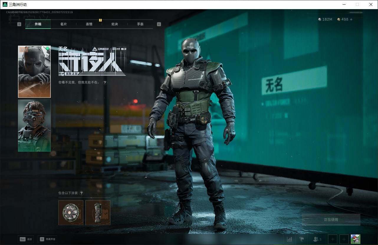 SJZQM4208063三角洲行动账号详情图15