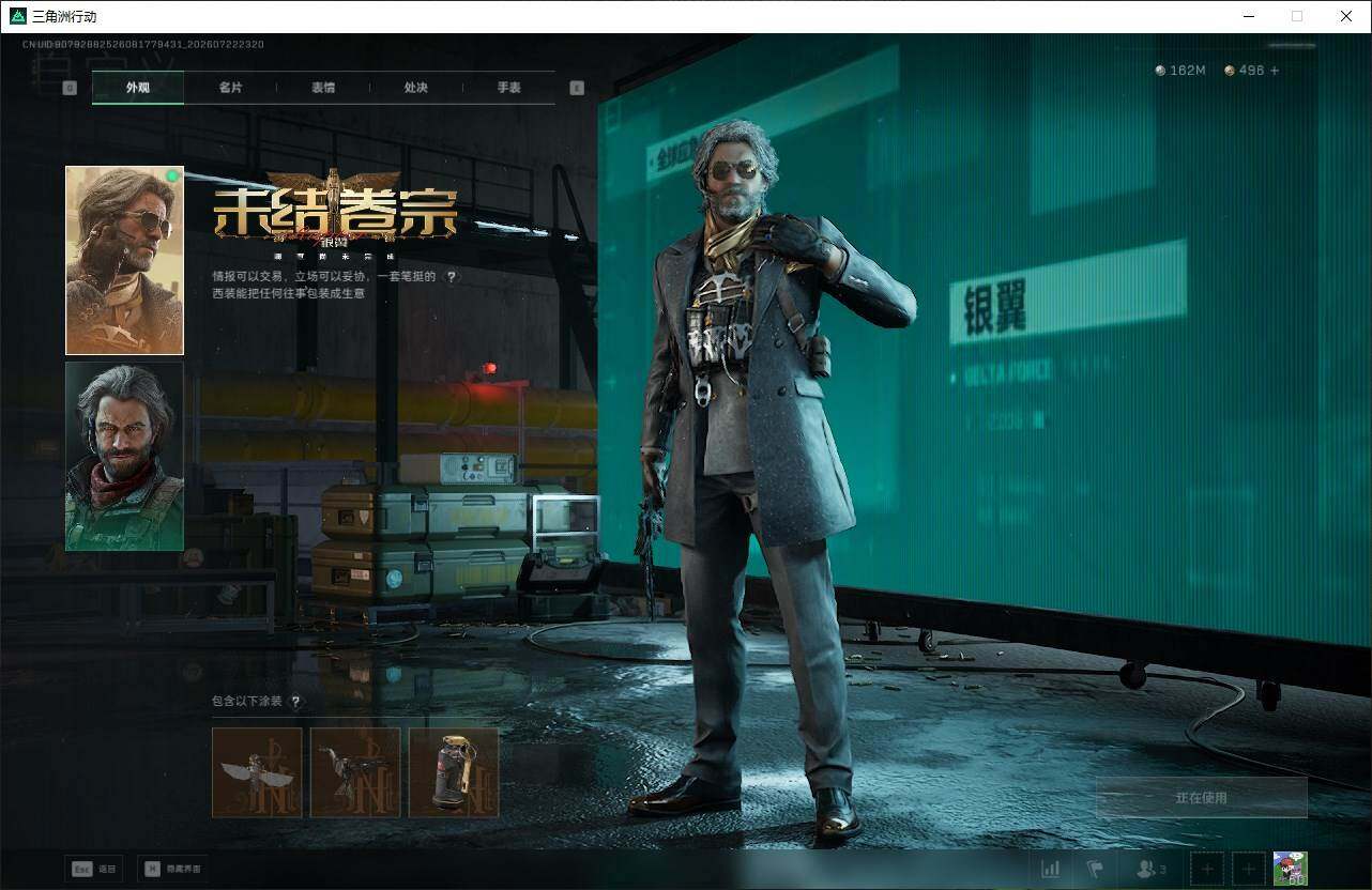 SJZQM4208063三角洲行动账号详情图16