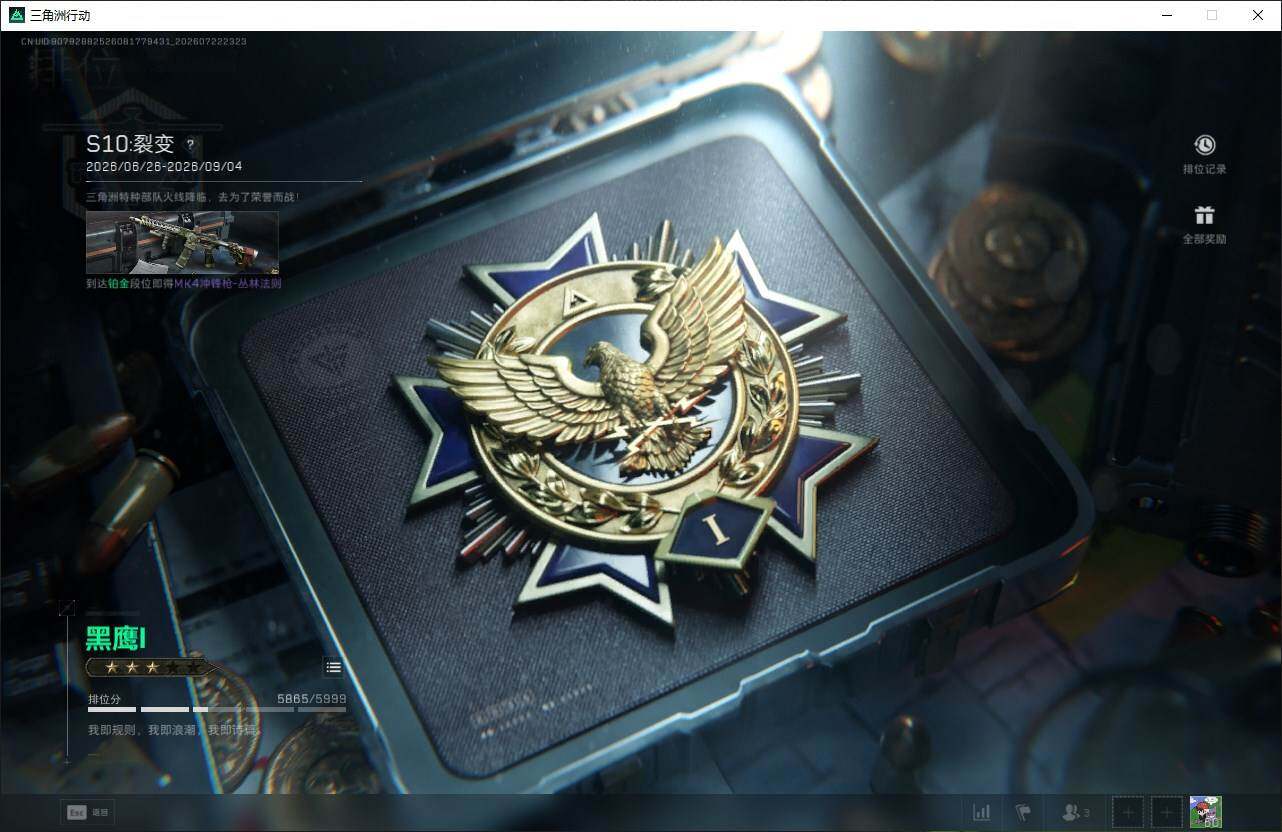 SJZQM4208063三角洲行动账号详情图31