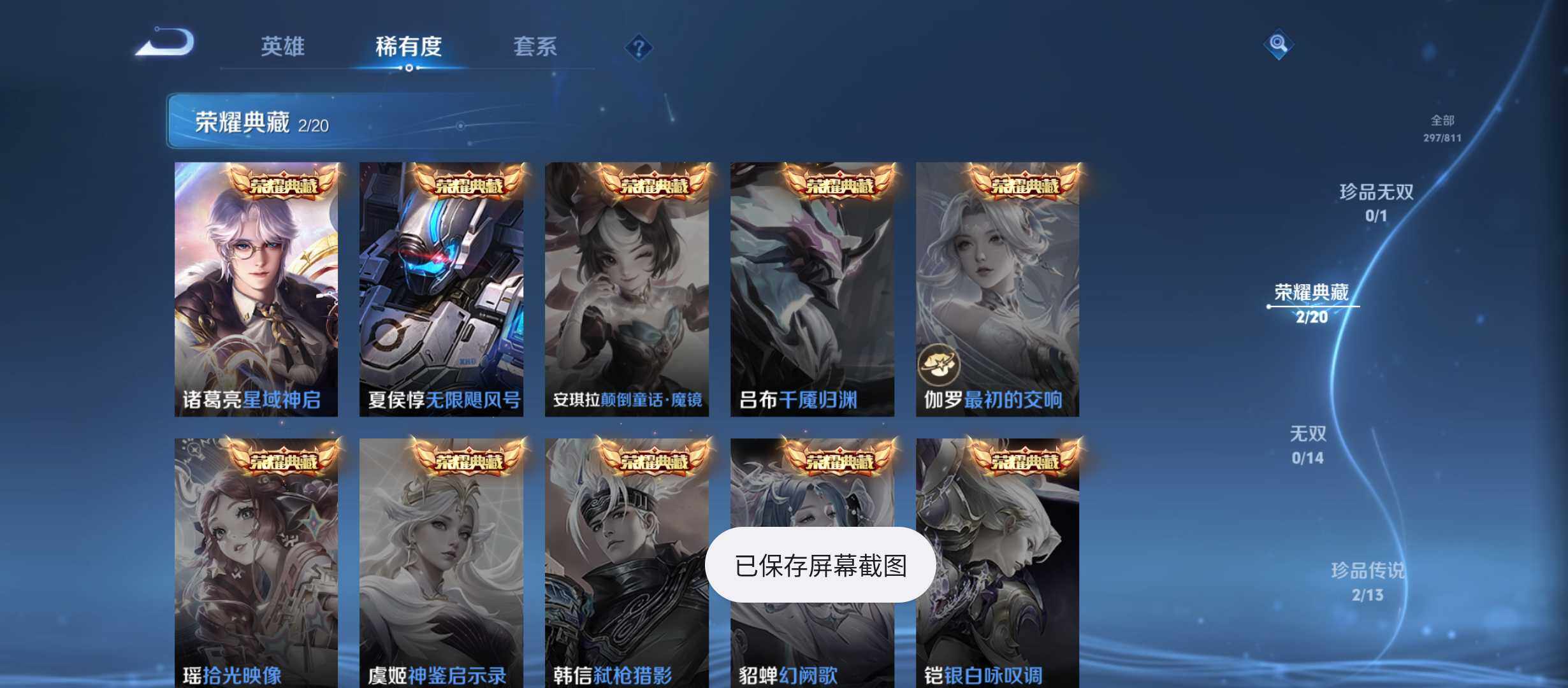 WZQM4501755王者荣耀账号详情图6 WZQM4501755王者荣耀账号详情图6