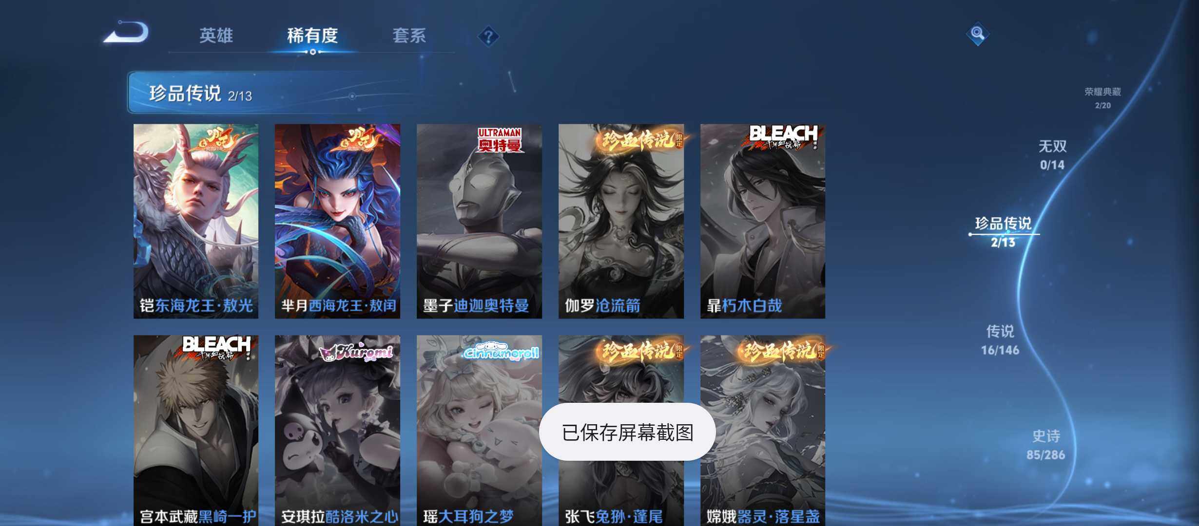 WZQM4501755王者荣耀账号详情图7 WZQM4501755王者荣耀账号详情图7