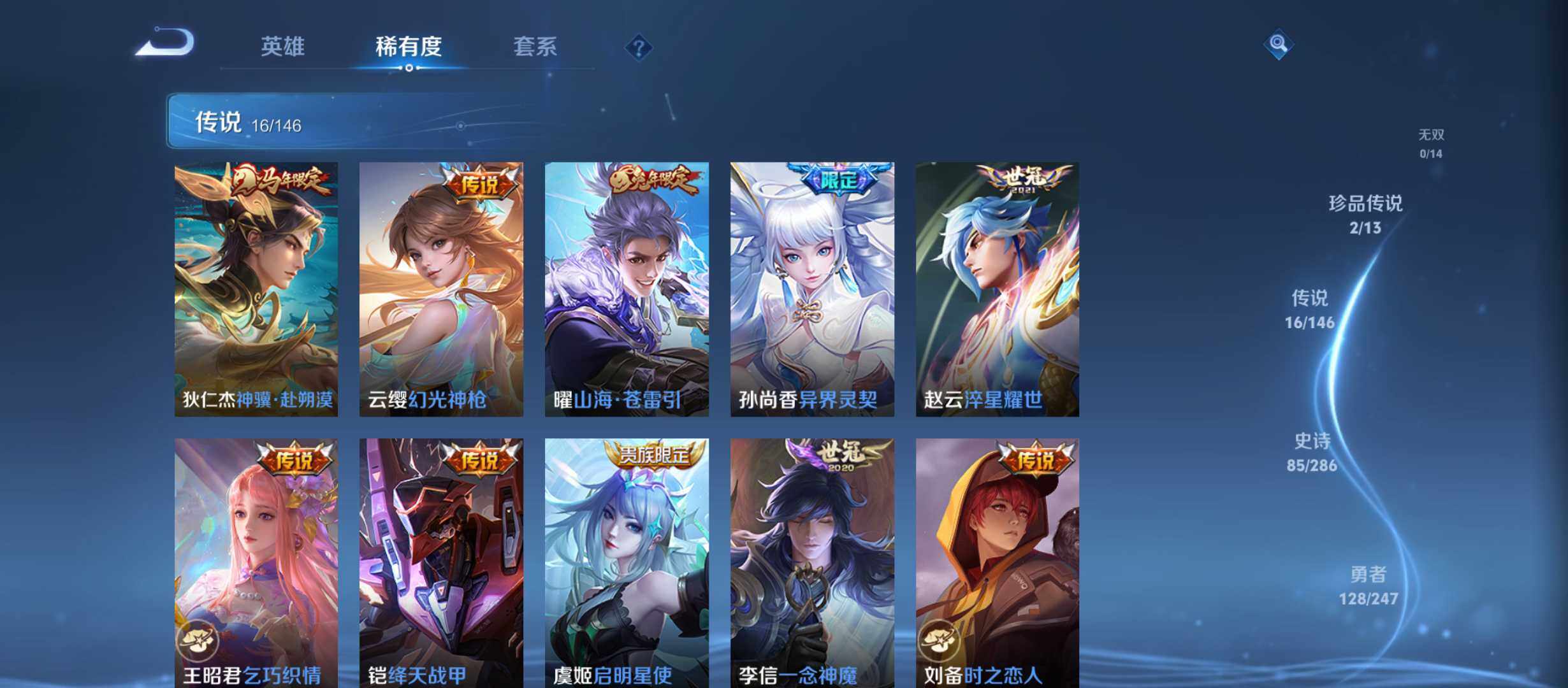 WZQM4501755王者荣耀账号详情图8 WZQM4501755王者荣耀账号详情图8
