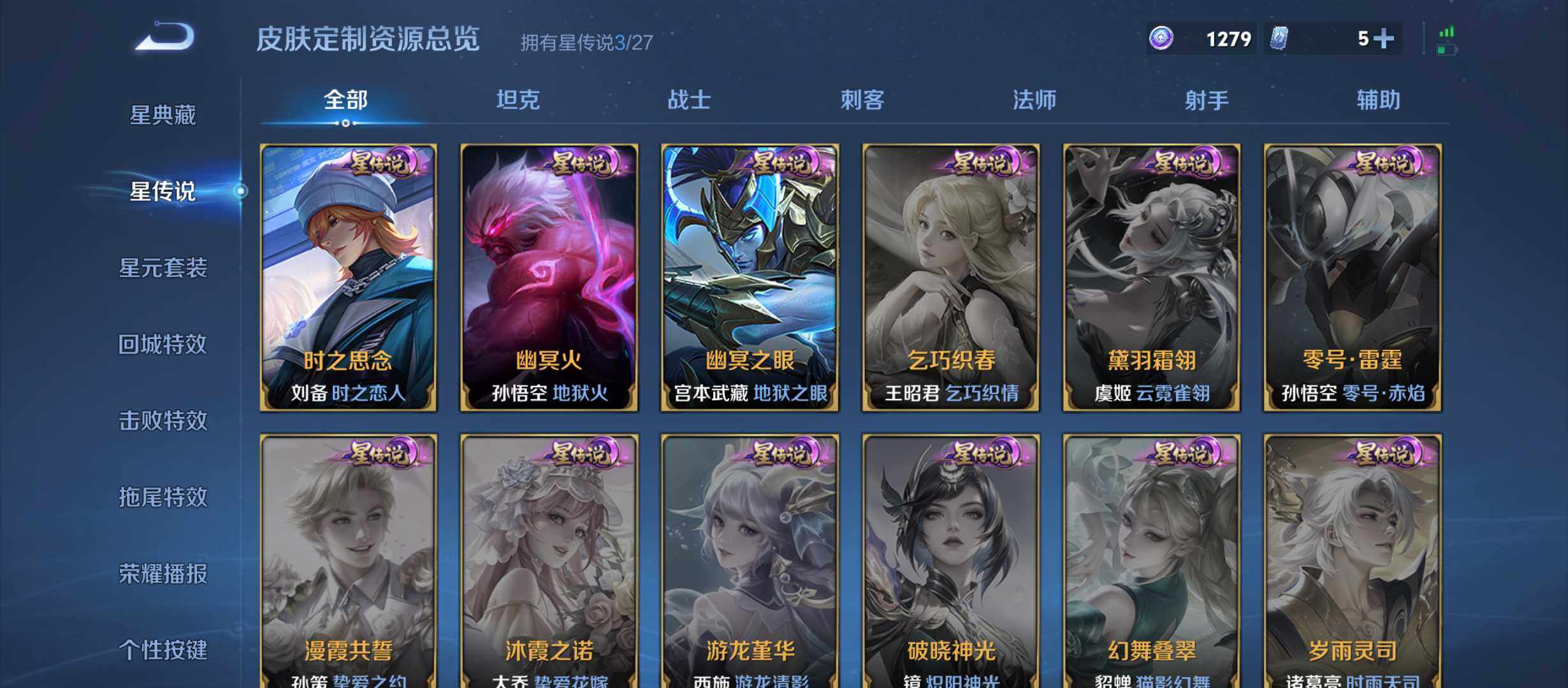 WZQM4501755王者荣耀账号详情图10 WZQM4501755王者荣耀账号详情图10