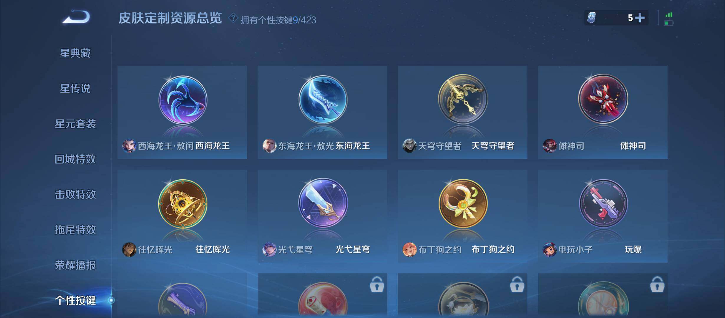 WZQM4501755王者荣耀账号详情图11 WZQM4501755王者荣耀账号详情图11