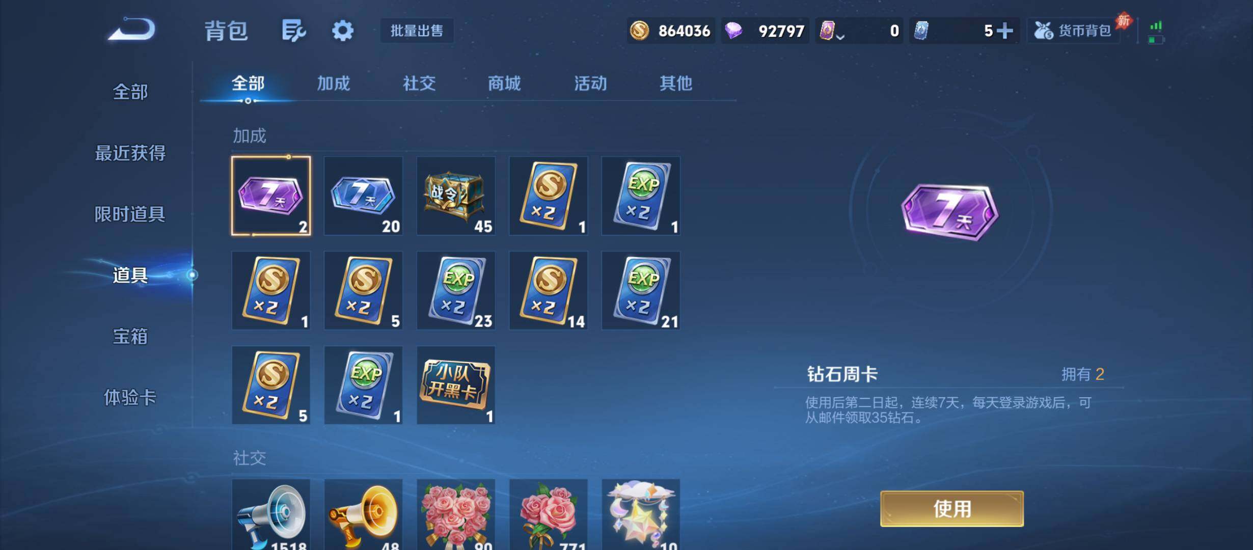 WZQM4501755王者荣耀账号详情图12 WZQM4501755王者荣耀账号详情图12