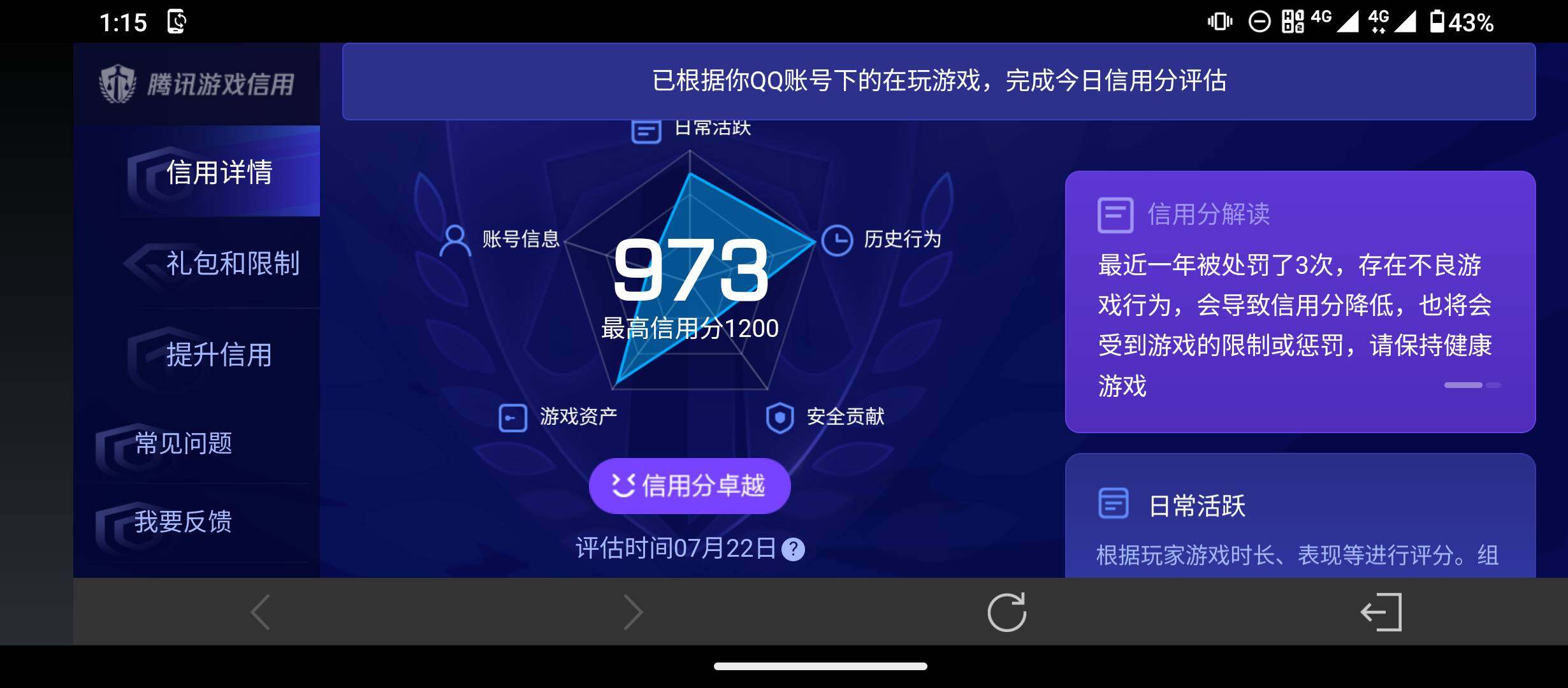 WZQM4501755王者荣耀账号详情图14 WZQM4501755王者荣耀账号详情图14
