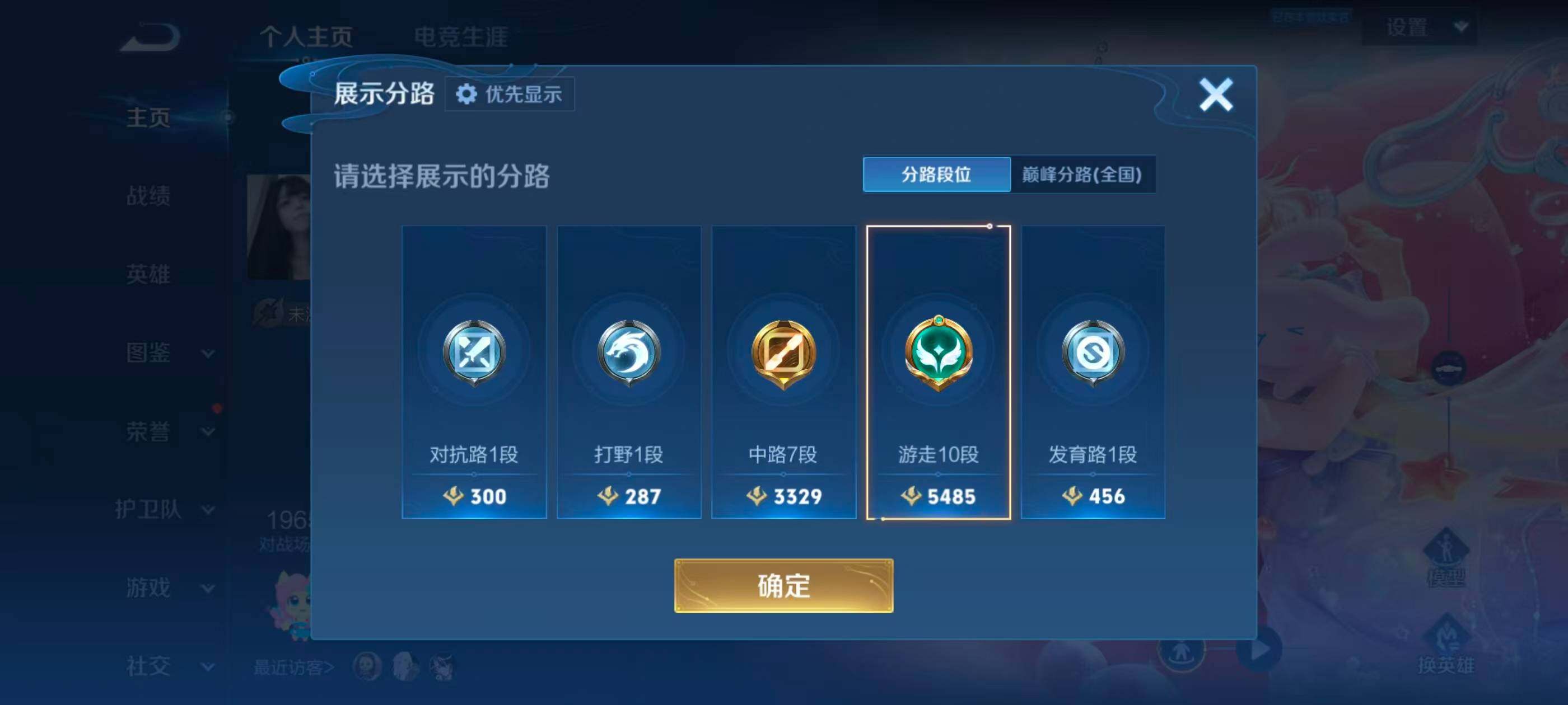 WZQM4512342王者荣耀账号详情图6