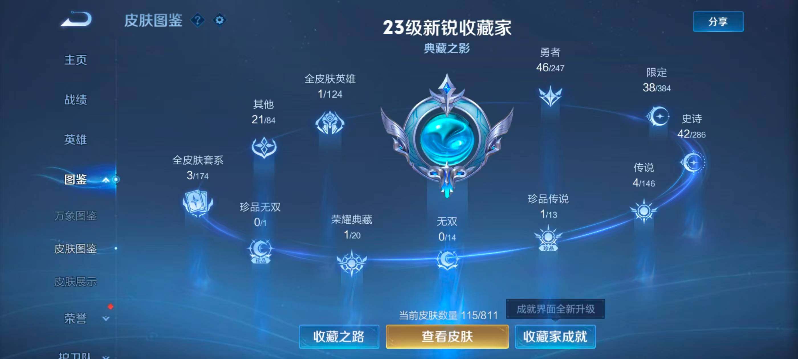 WZQM4512342王者荣耀账号详情图8