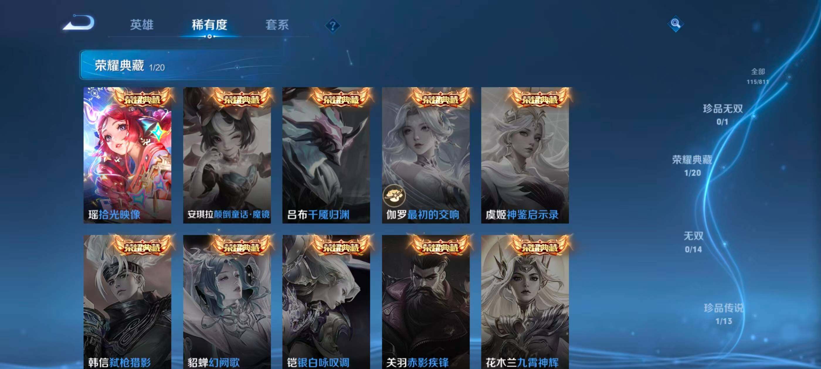 WZQM4512342王者荣耀账号详情图9