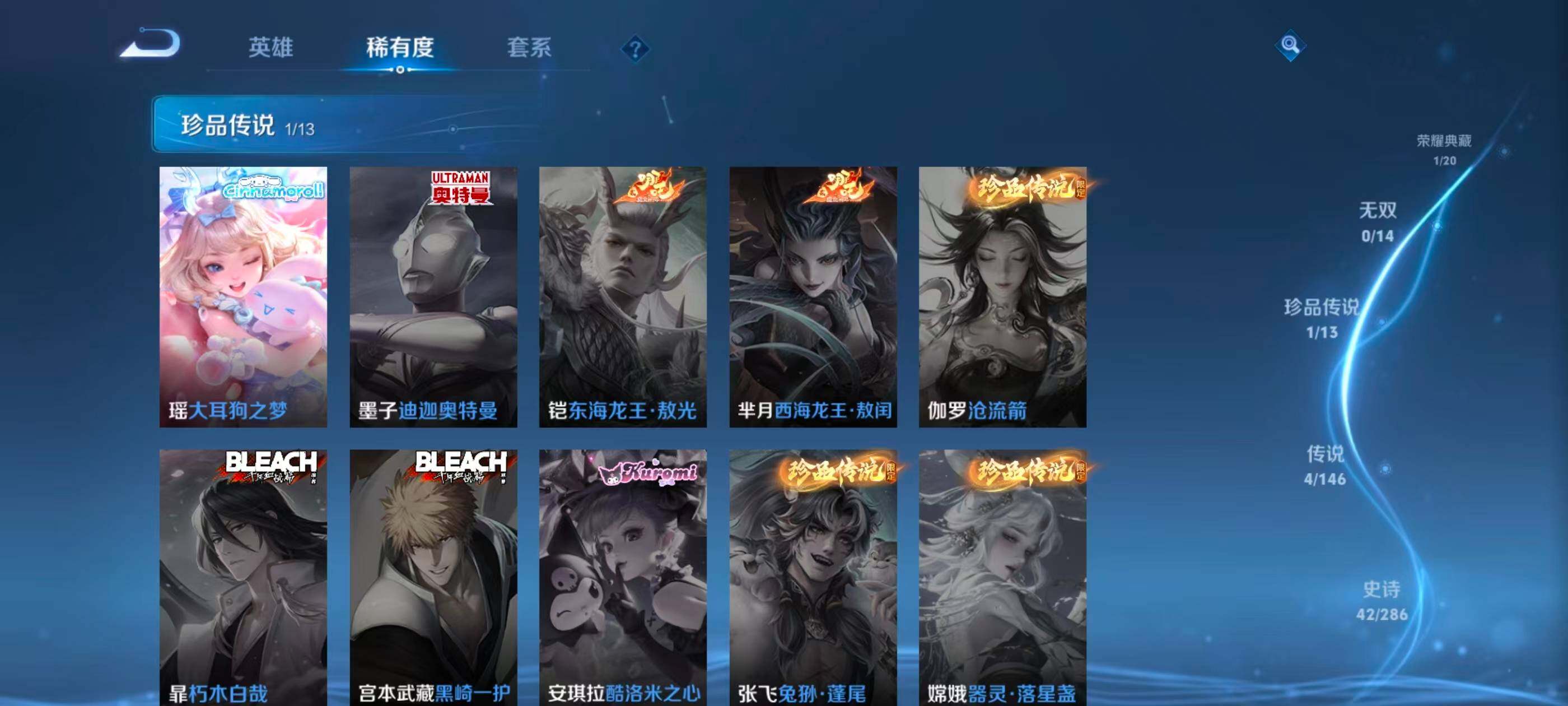 WZQM4512342王者荣耀账号详情图10