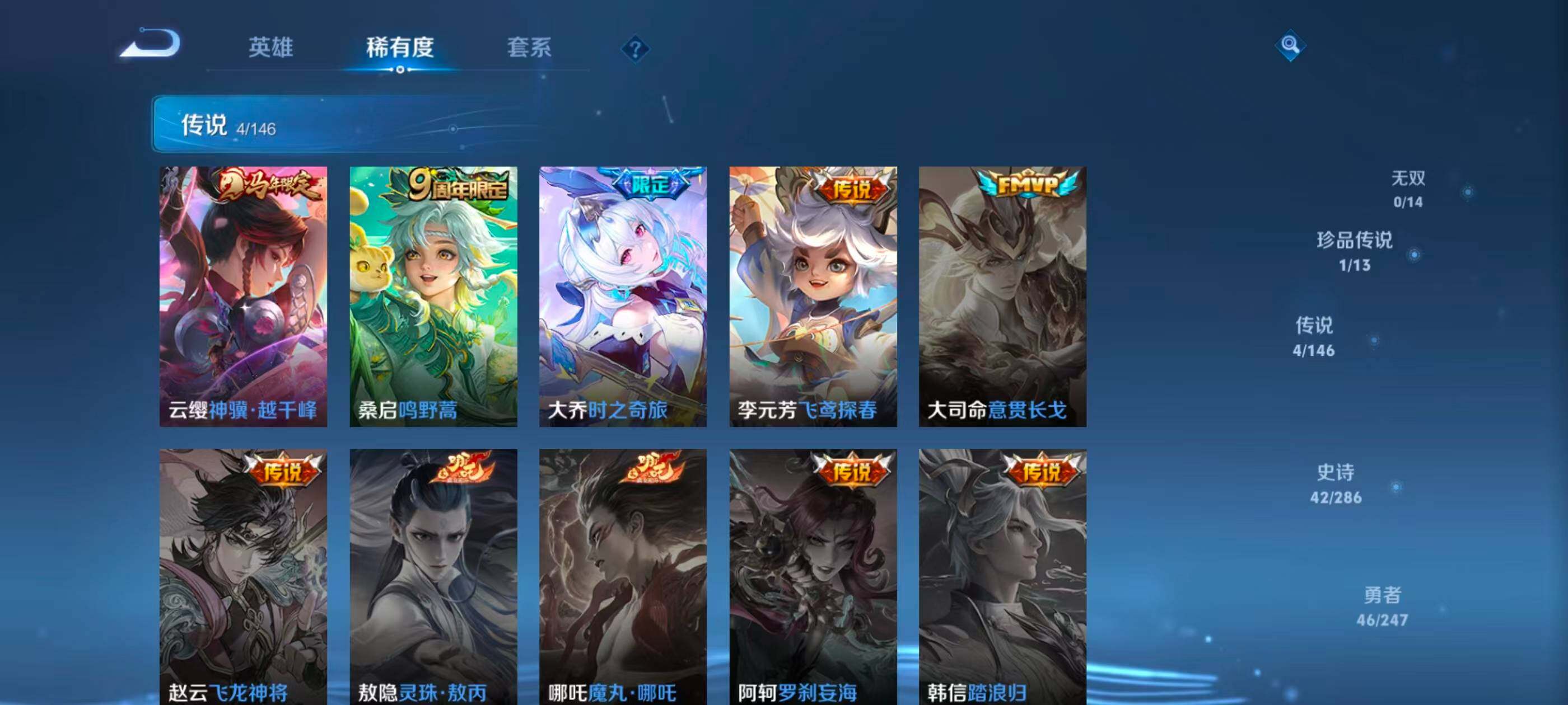 WZQM4512342王者荣耀账号详情图11