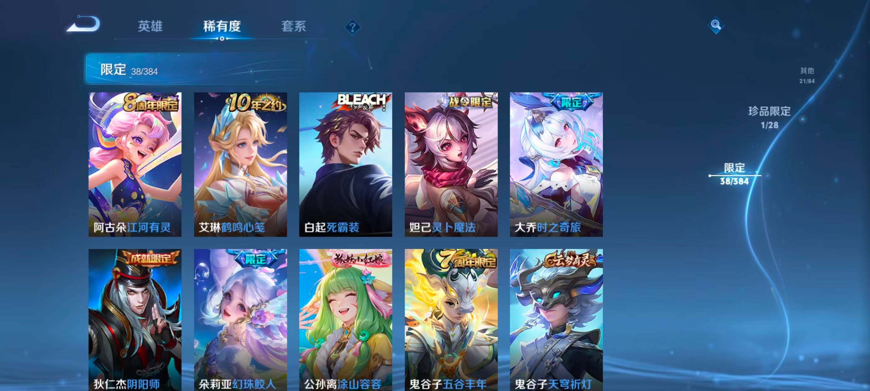 WZQM4512342王者荣耀账号详情图12