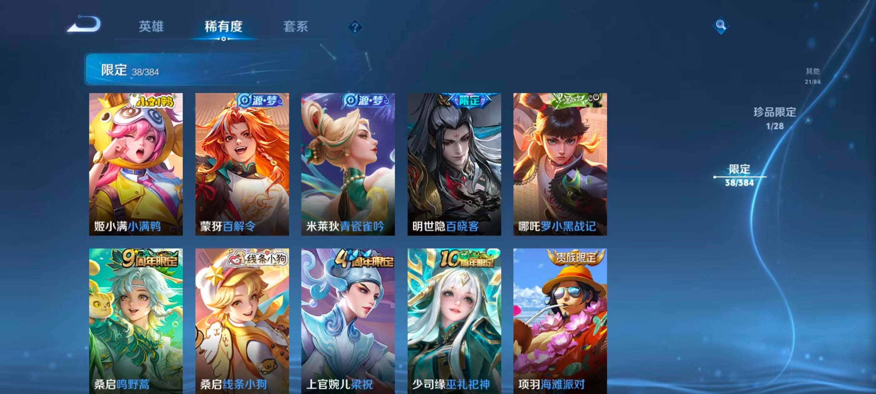 WZQM4512342王者荣耀账号详情图13