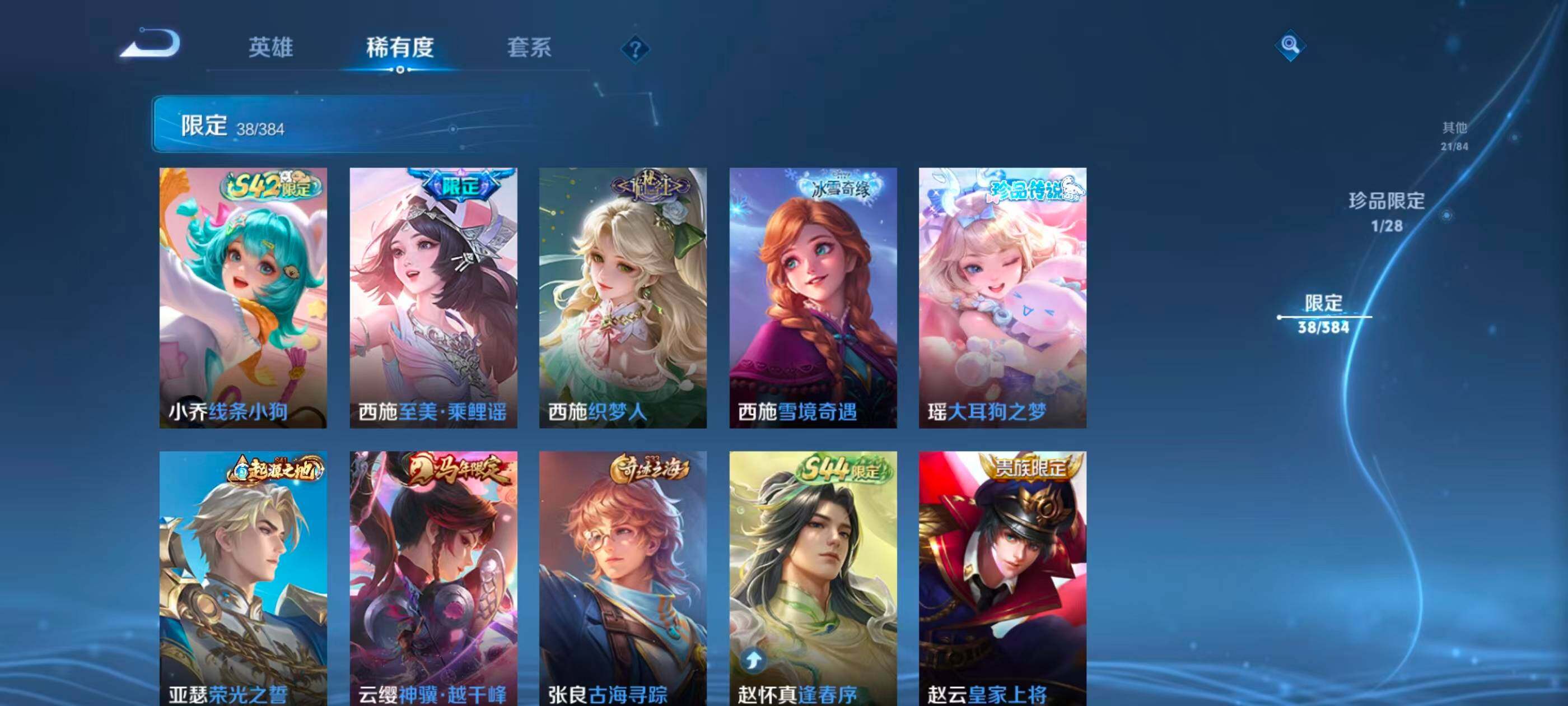 WZQM4512342王者荣耀账号详情图14