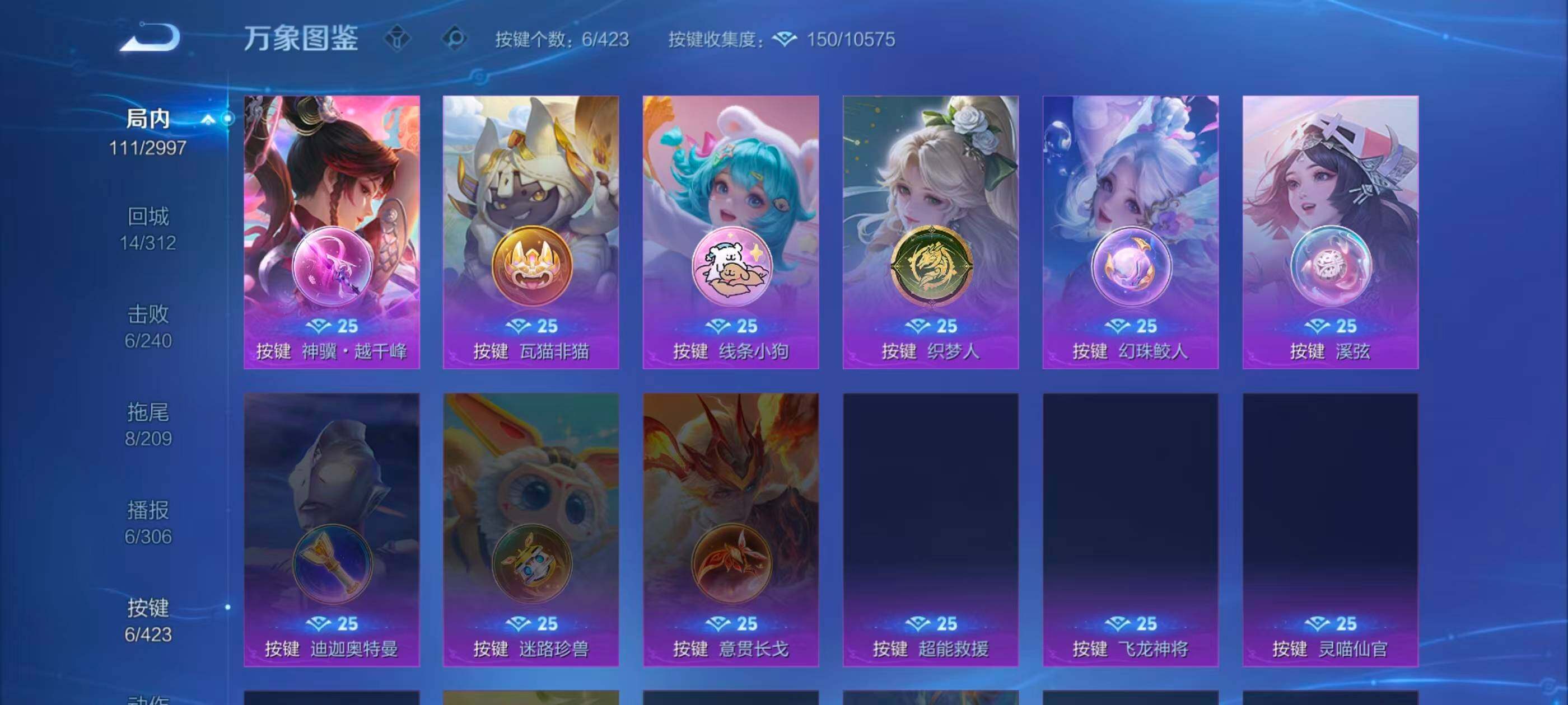 WZQM4512342王者荣耀账号详情图16