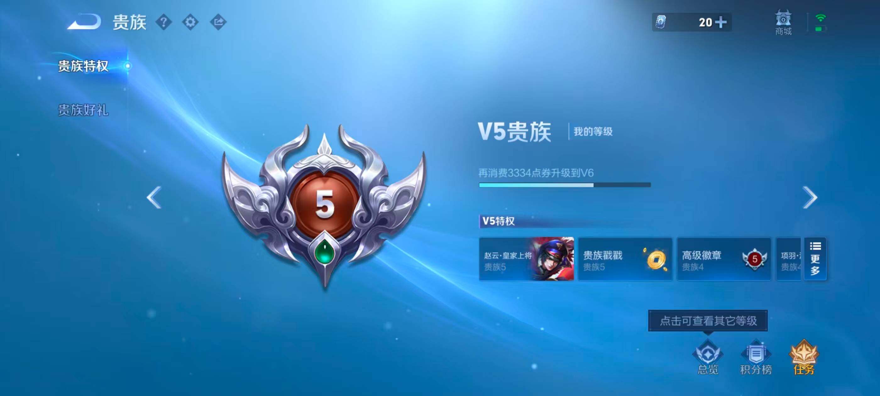 WZQM4512342王者荣耀账号详情图17