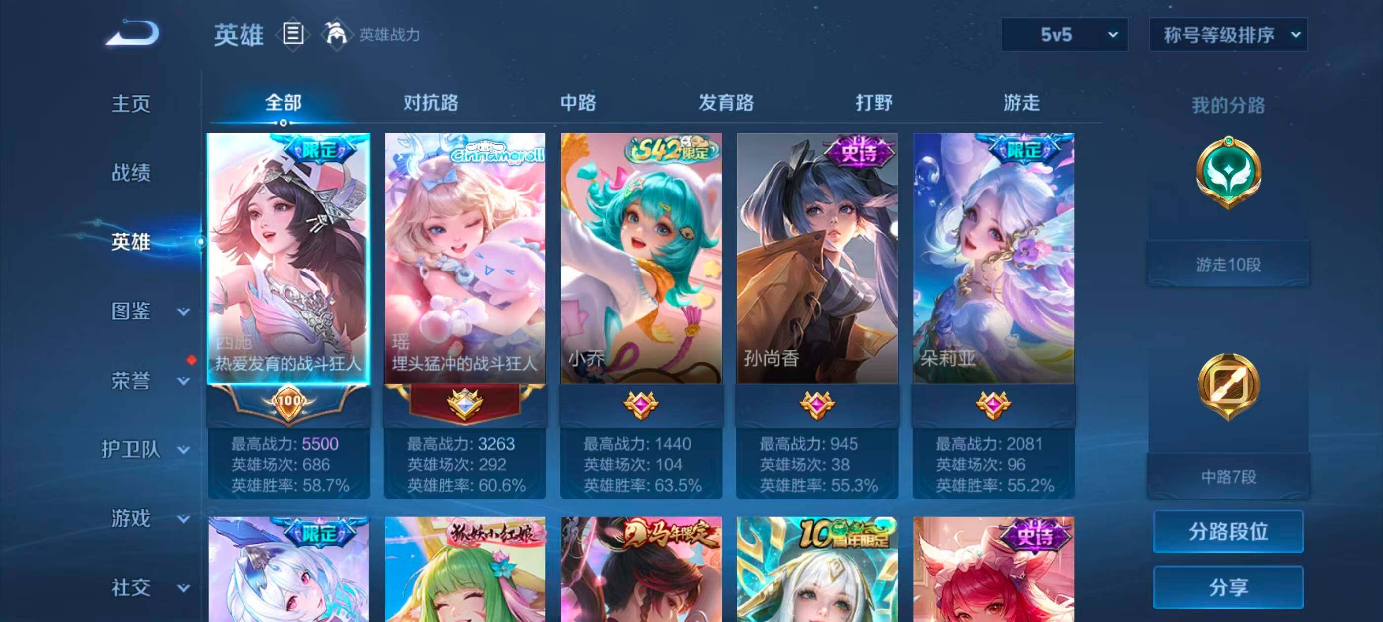 WZQM4512342王者荣耀账号详情图21