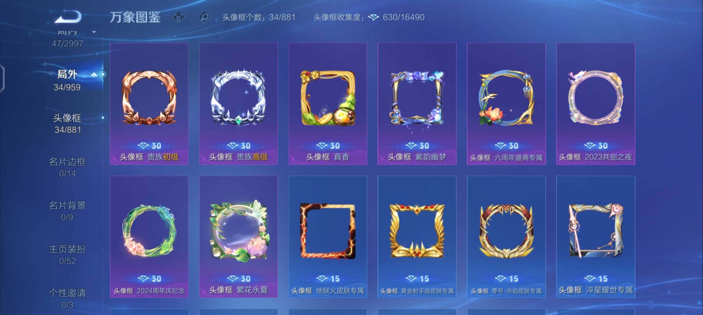 WZEY4499850王者荣耀账号详情图7 WZEY4499850王者荣耀账号详情图7