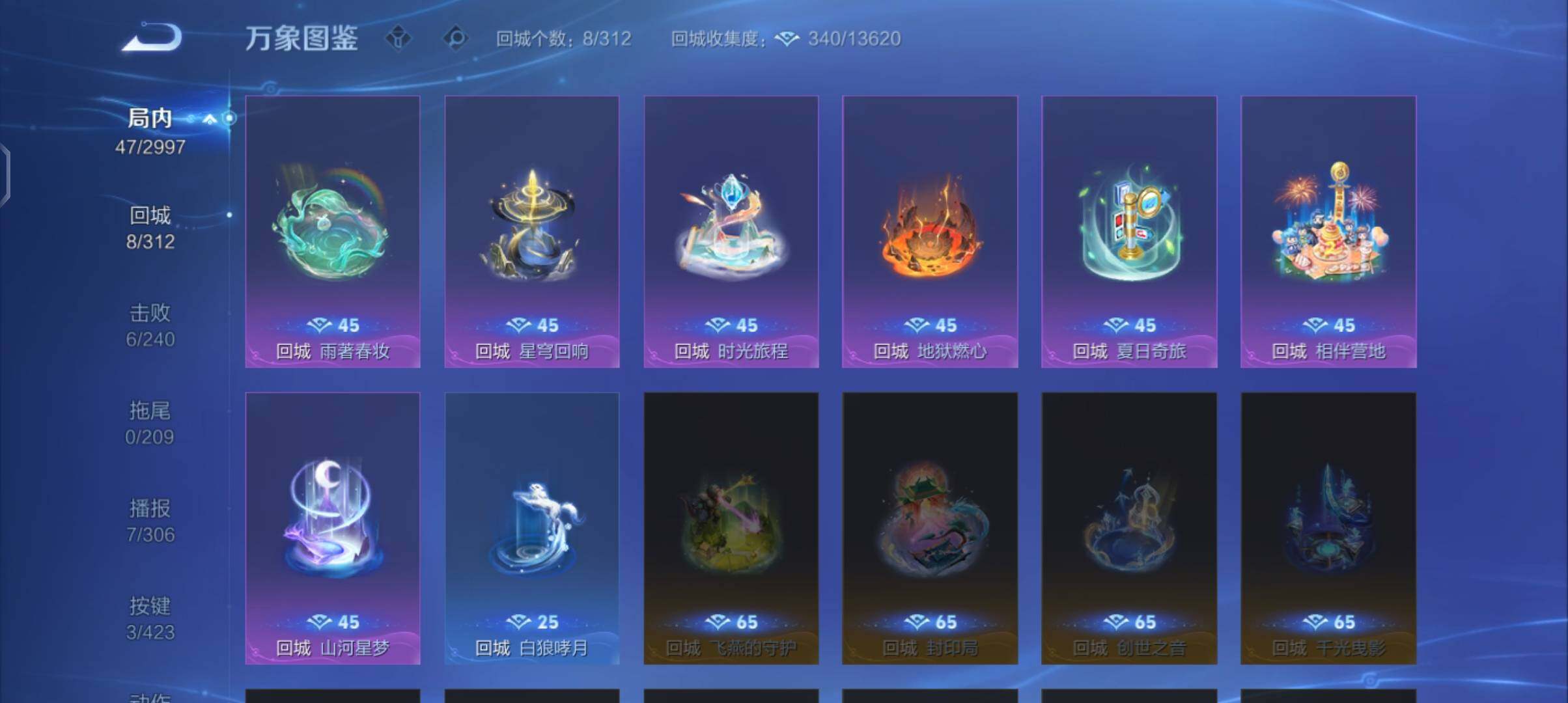 WZEY4499850王者荣耀账号详情图8 WZEY4499850王者荣耀账号详情图8
