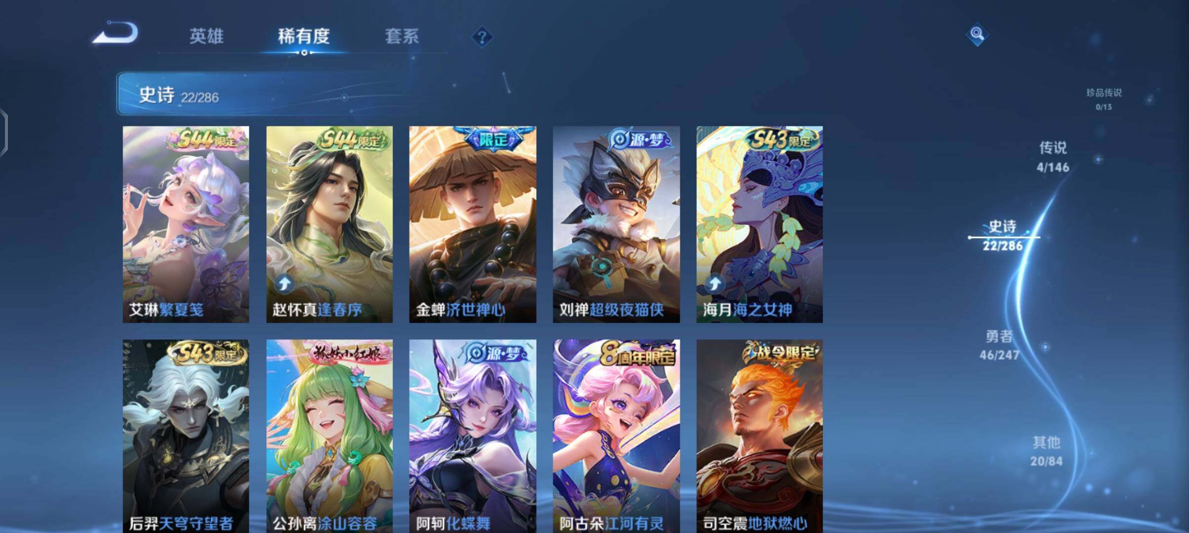 WZEY4499850王者荣耀账号详情图9 WZEY4499850王者荣耀账号详情图9