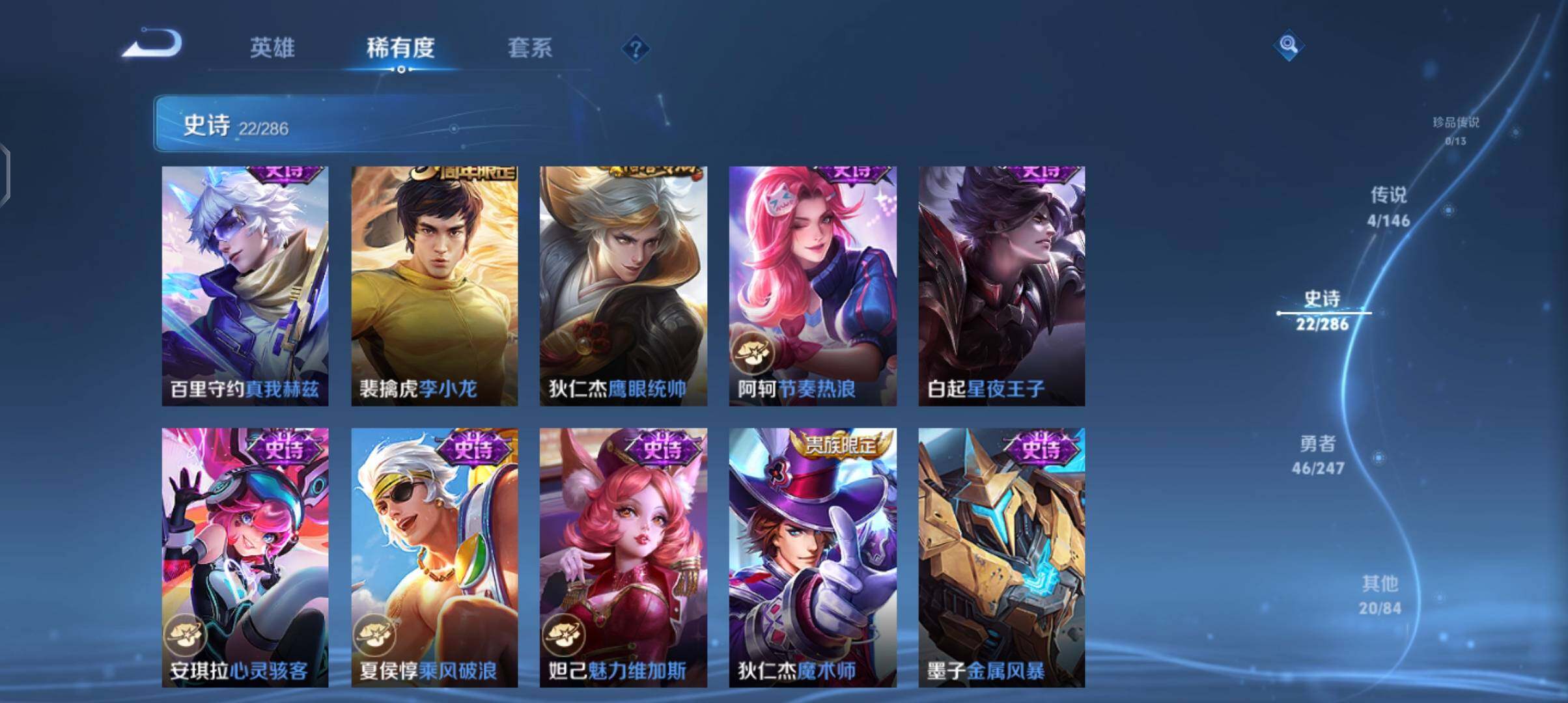 WZEY4499850王者荣耀账号详情图10 WZEY4499850王者荣耀账号详情图10