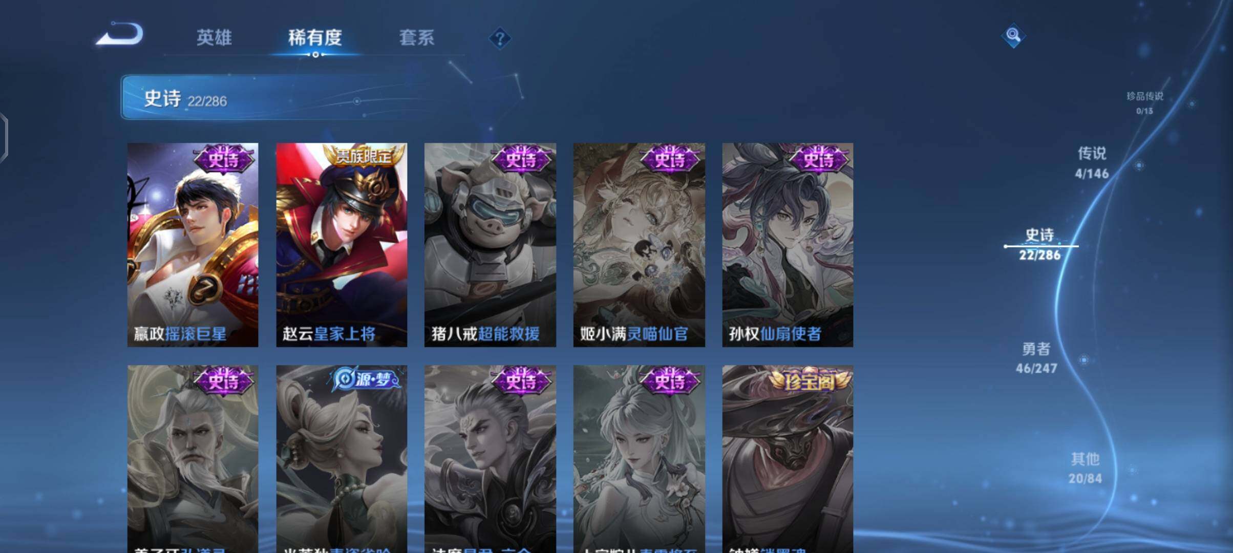 WZEY4499850王者荣耀账号详情图11 WZEY4499850王者荣耀账号详情图11